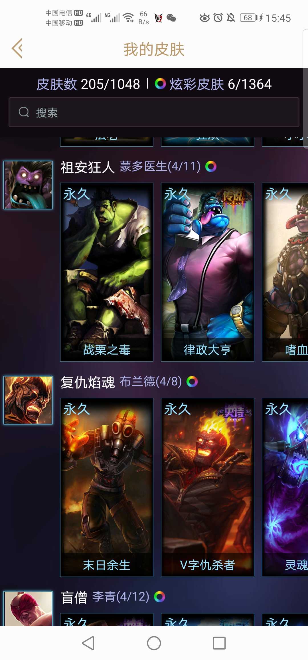 英雄联盟租号