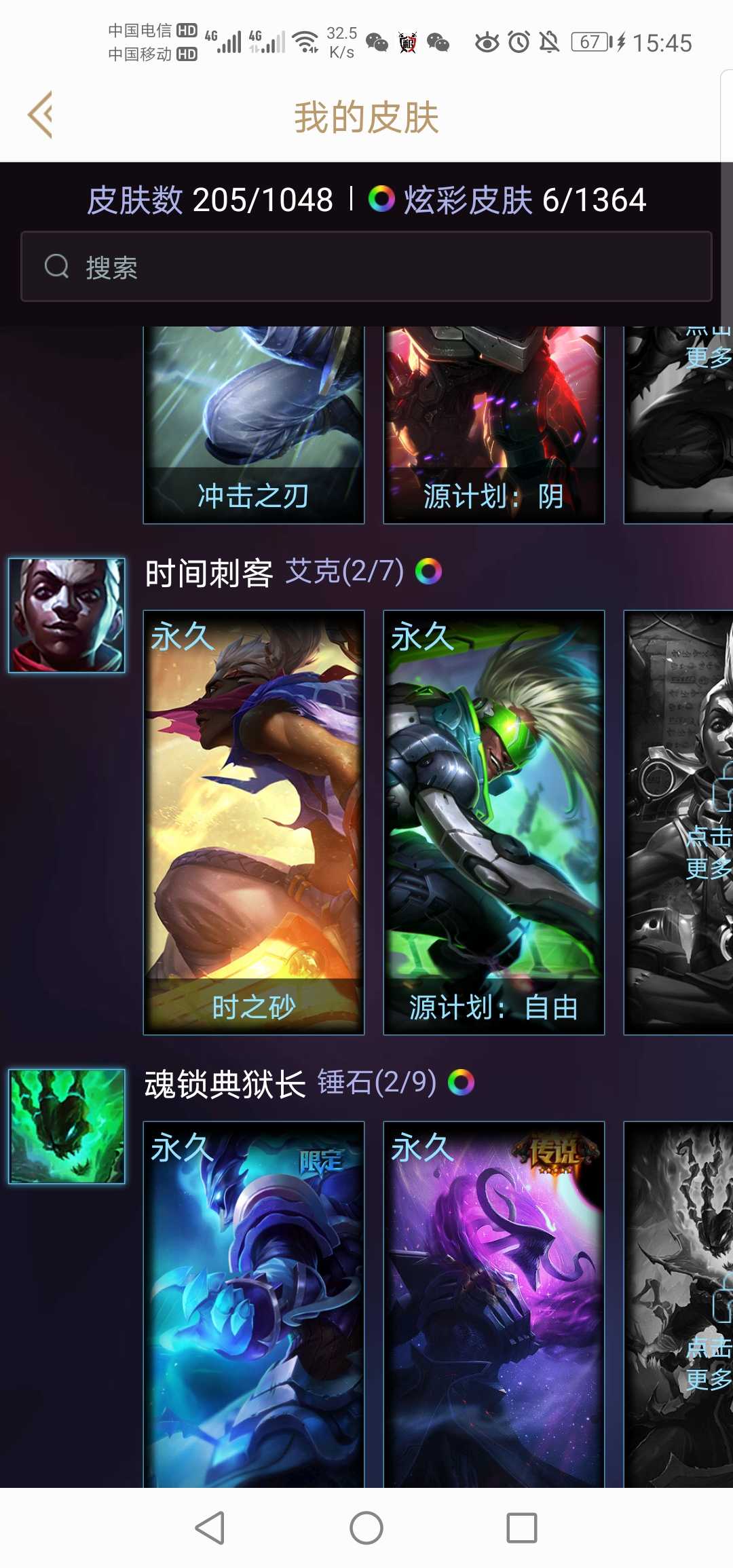 英雄联盟租号