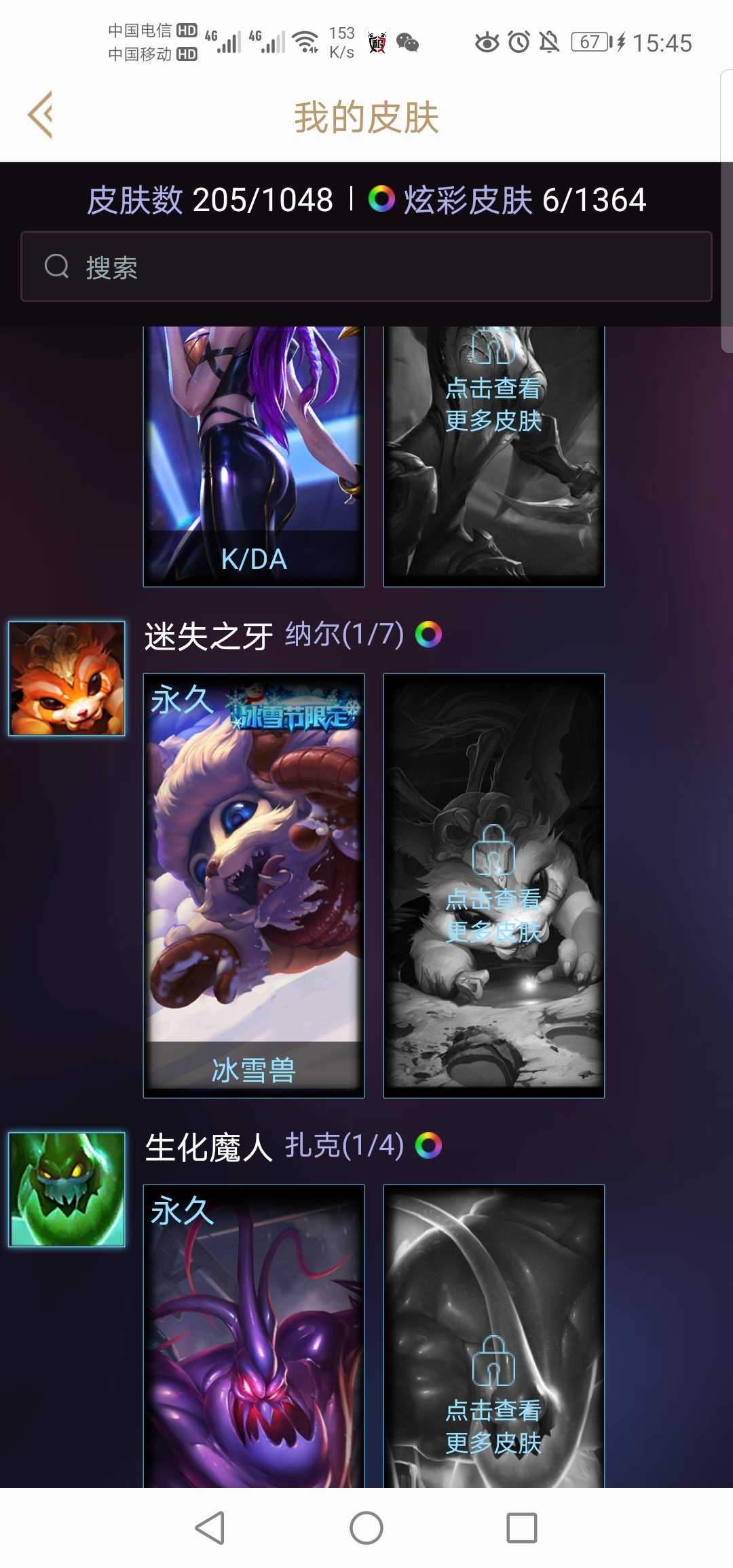 英雄联盟租号