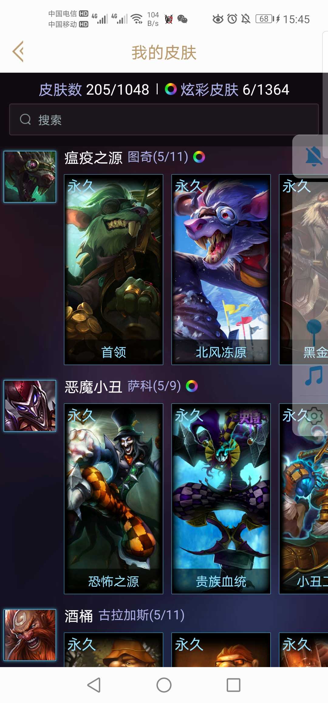 英雄联盟租号