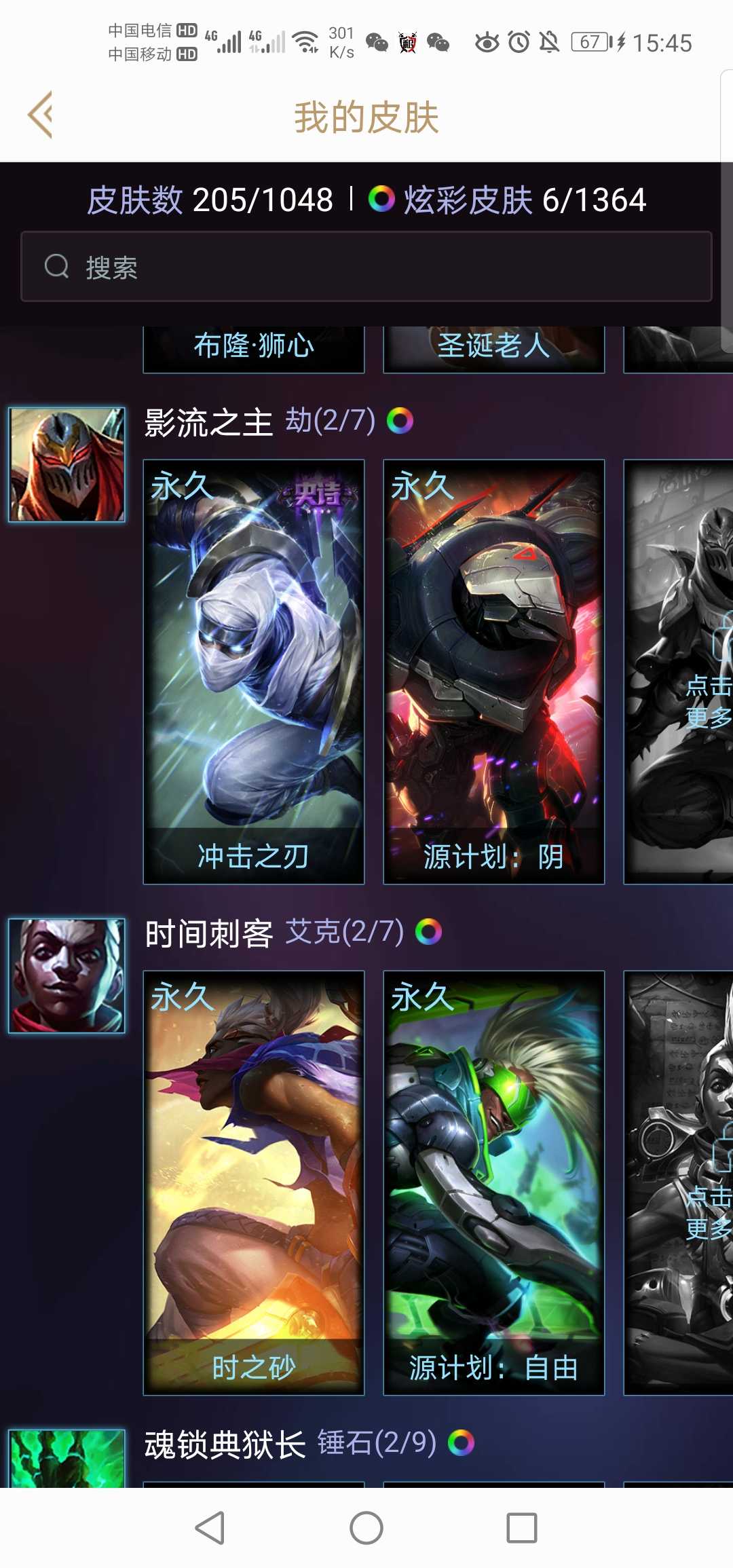 英雄联盟租号
