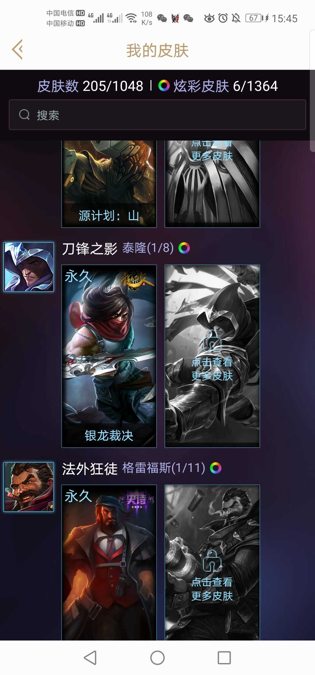英雄联盟租号