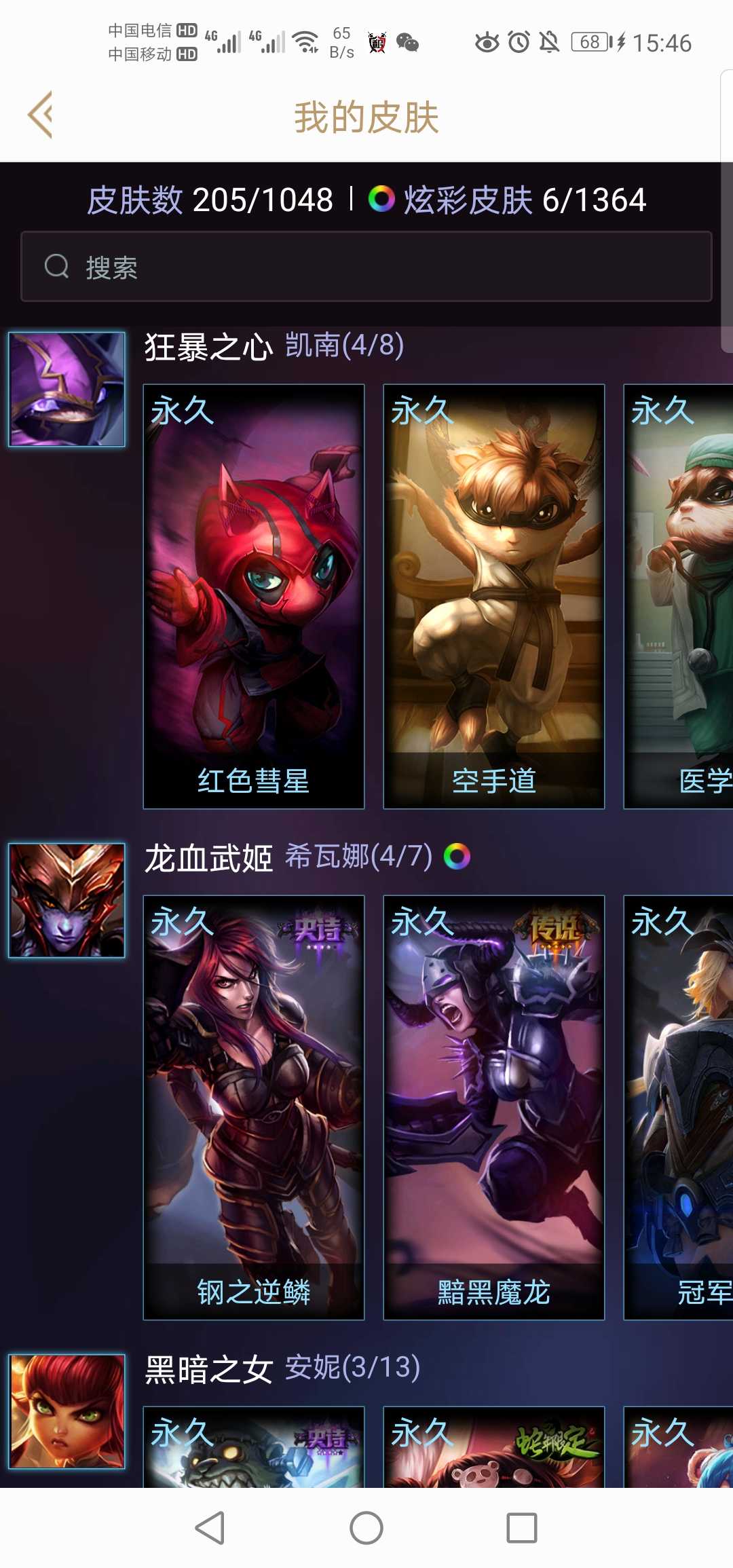 英雄联盟租号