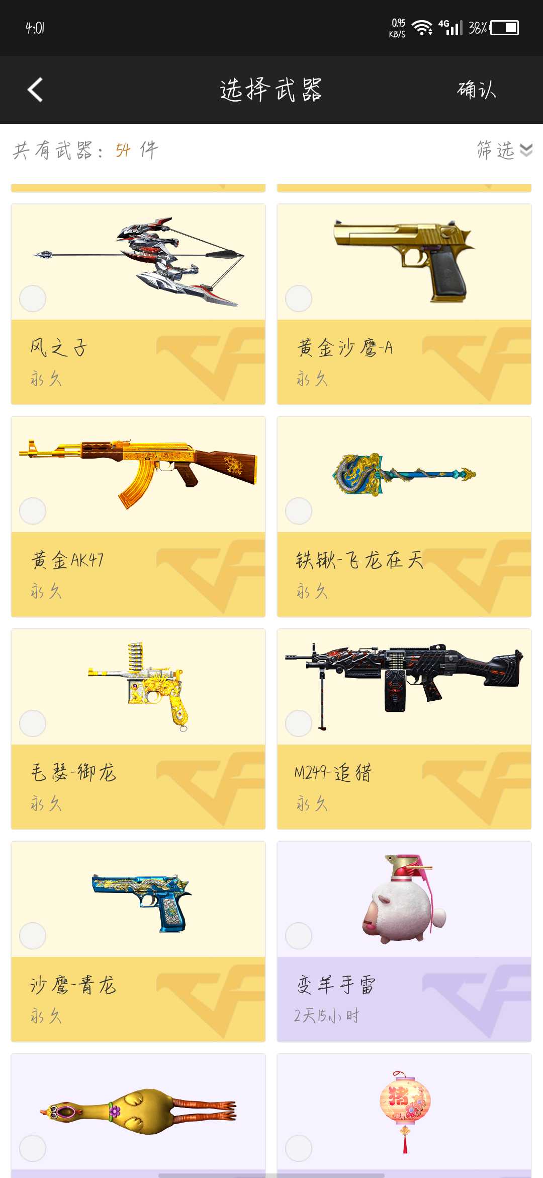 枪战王者租号
