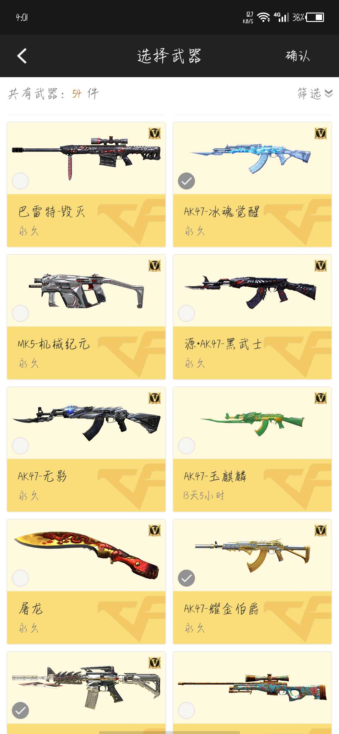 枪战王者租号