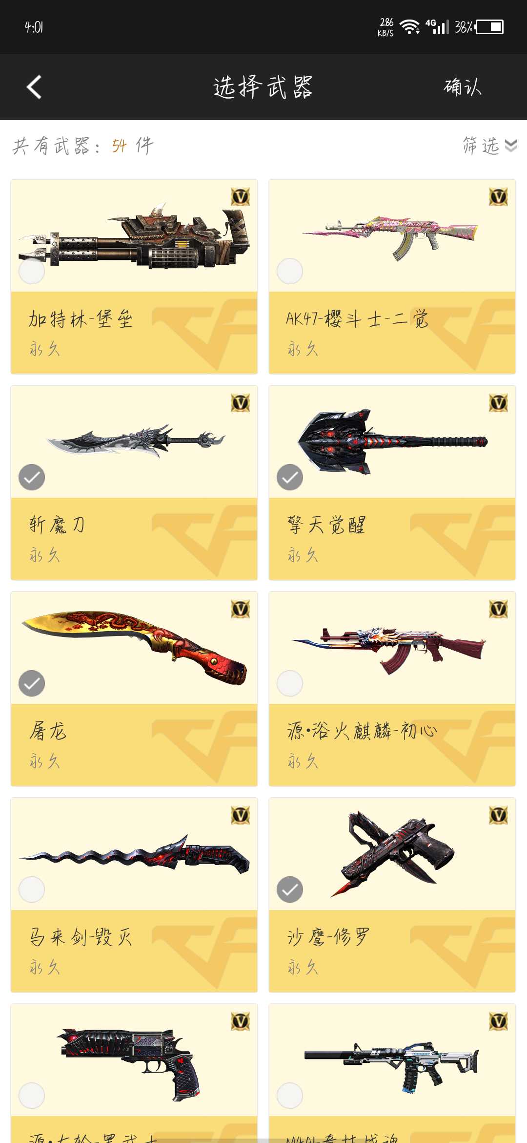 枪战王者租号