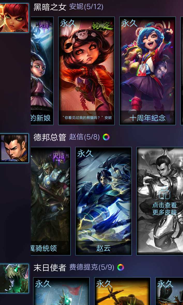 英雄联盟租号