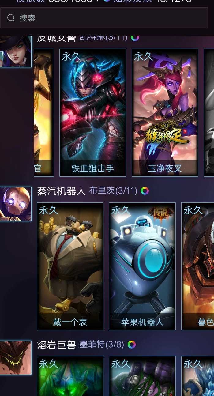 英雄联盟租号