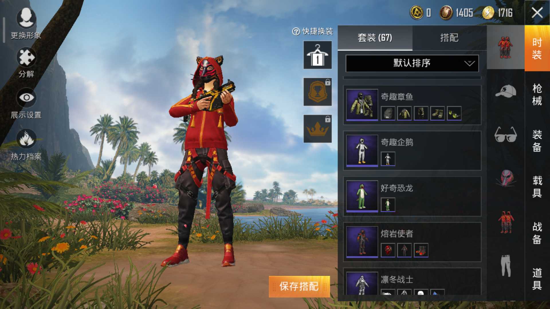 和平精英租号