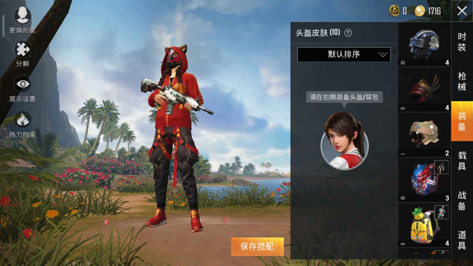 和平精英租号