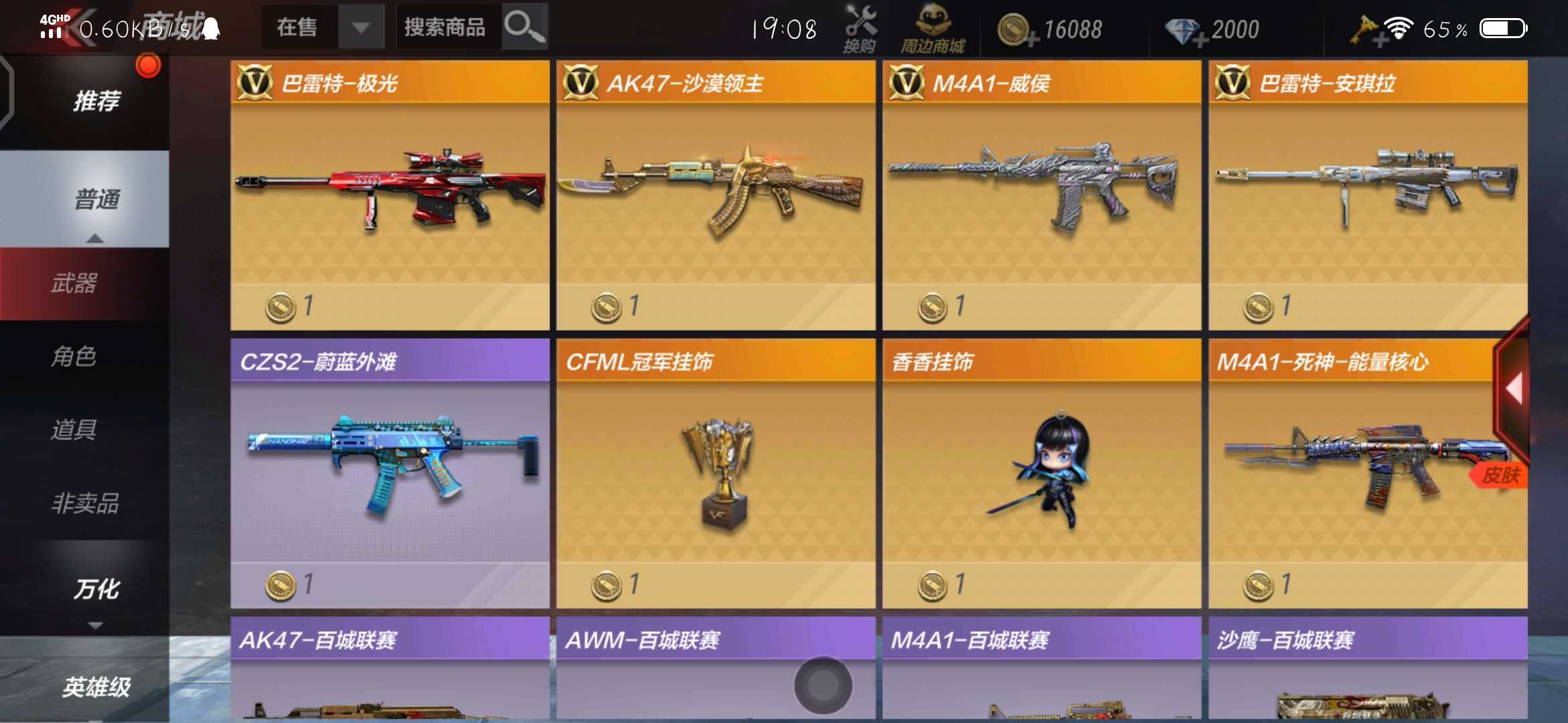 穿越火线:枪战王者(体验服)租号