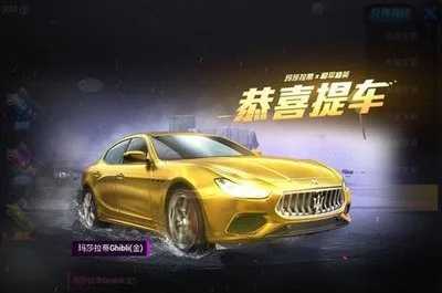 和平精英租号