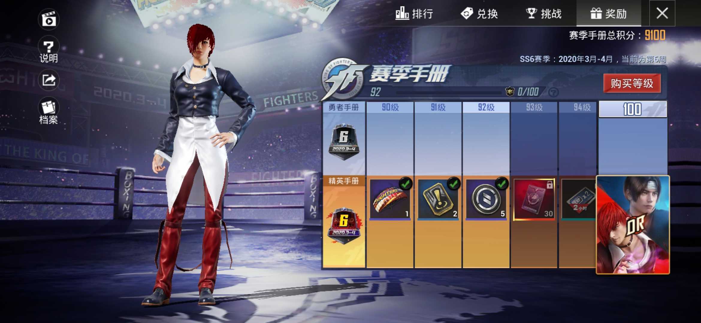和平精英租号