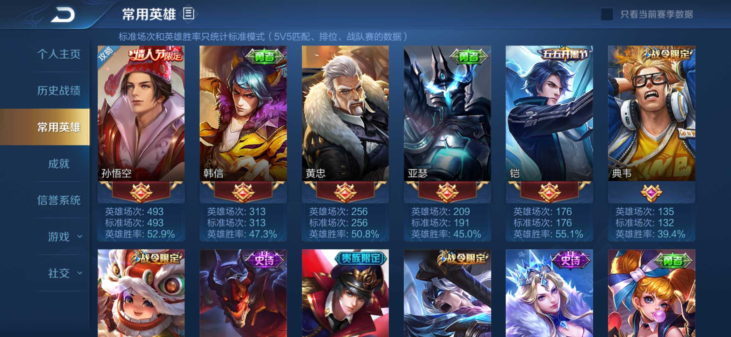 王者荣耀租号