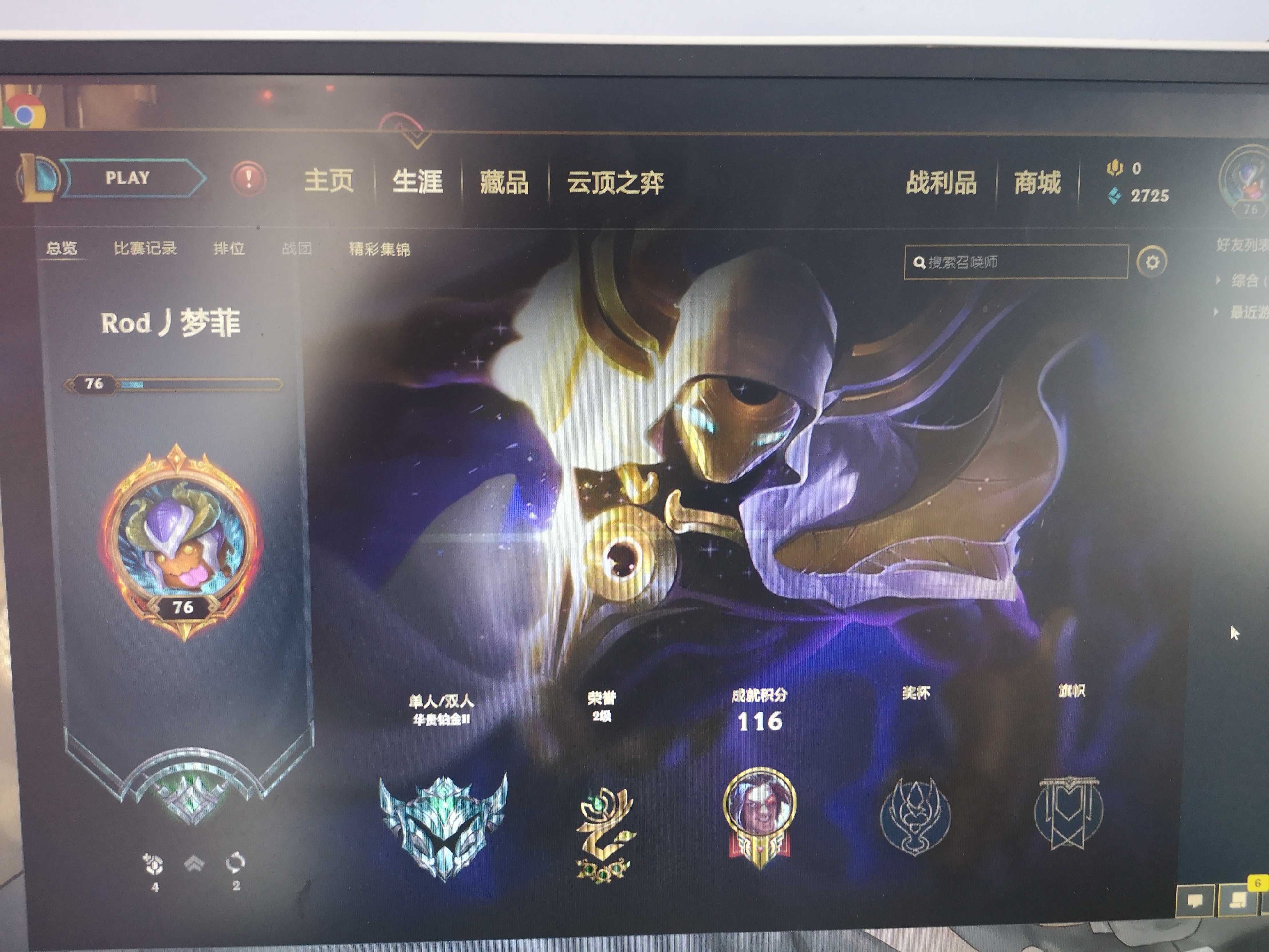 英雄联盟租号