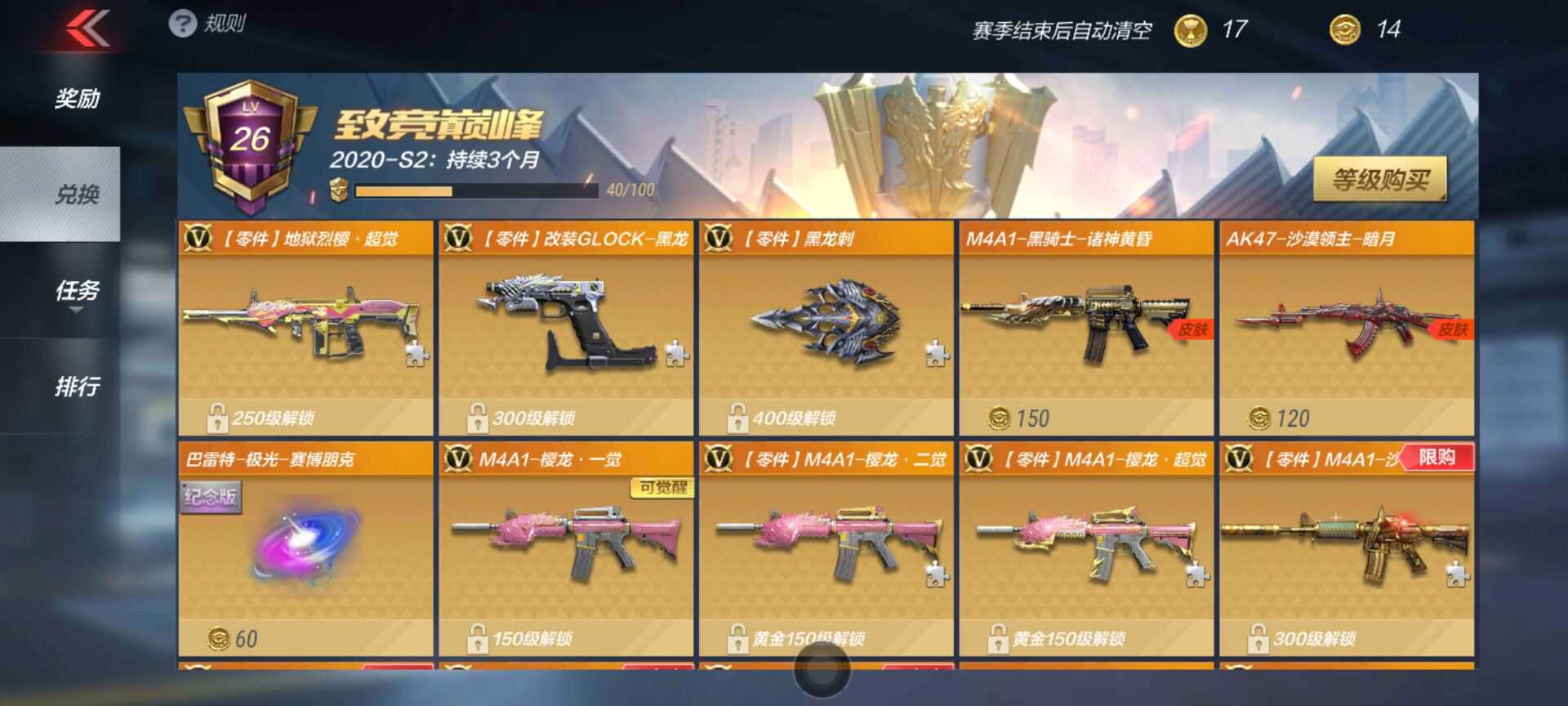 枪战王者租号