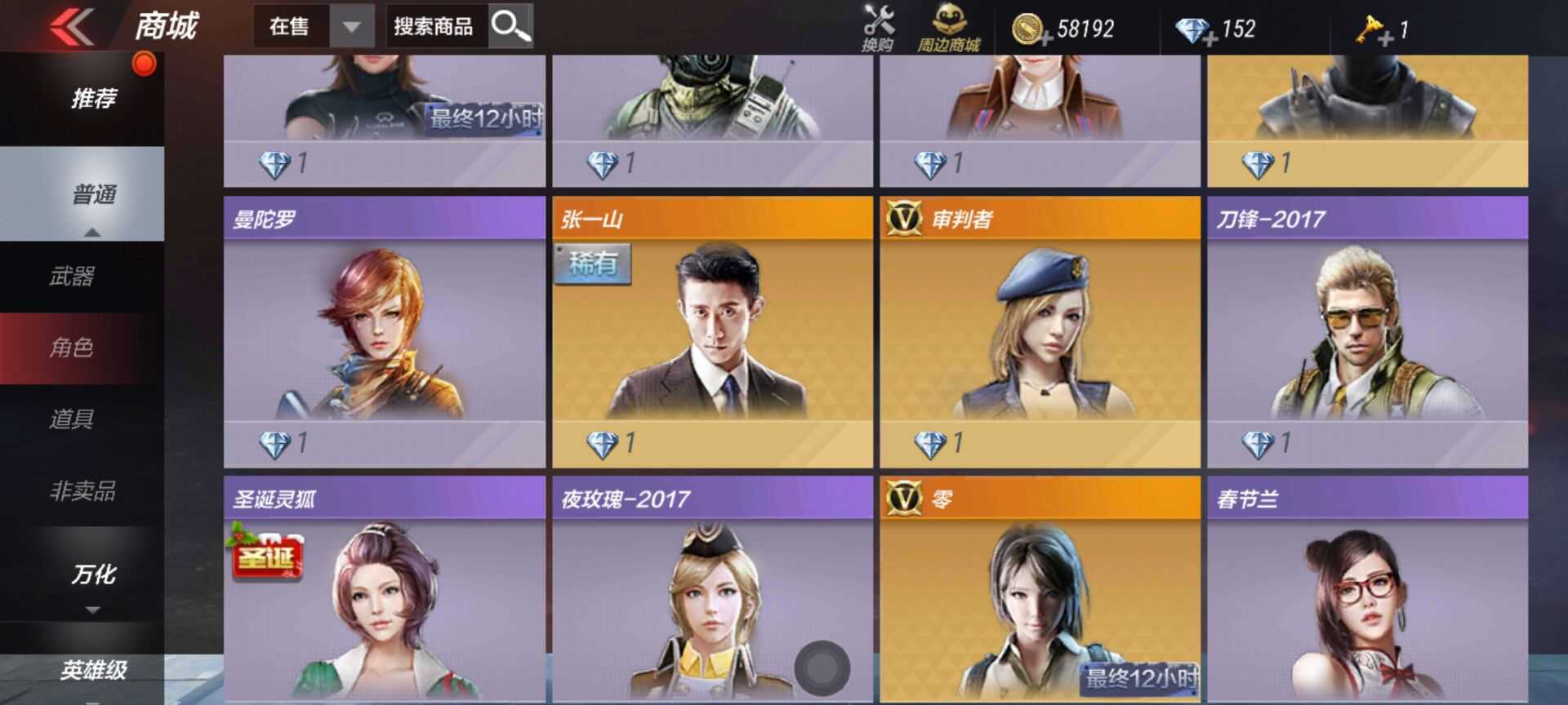 枪战王者租号