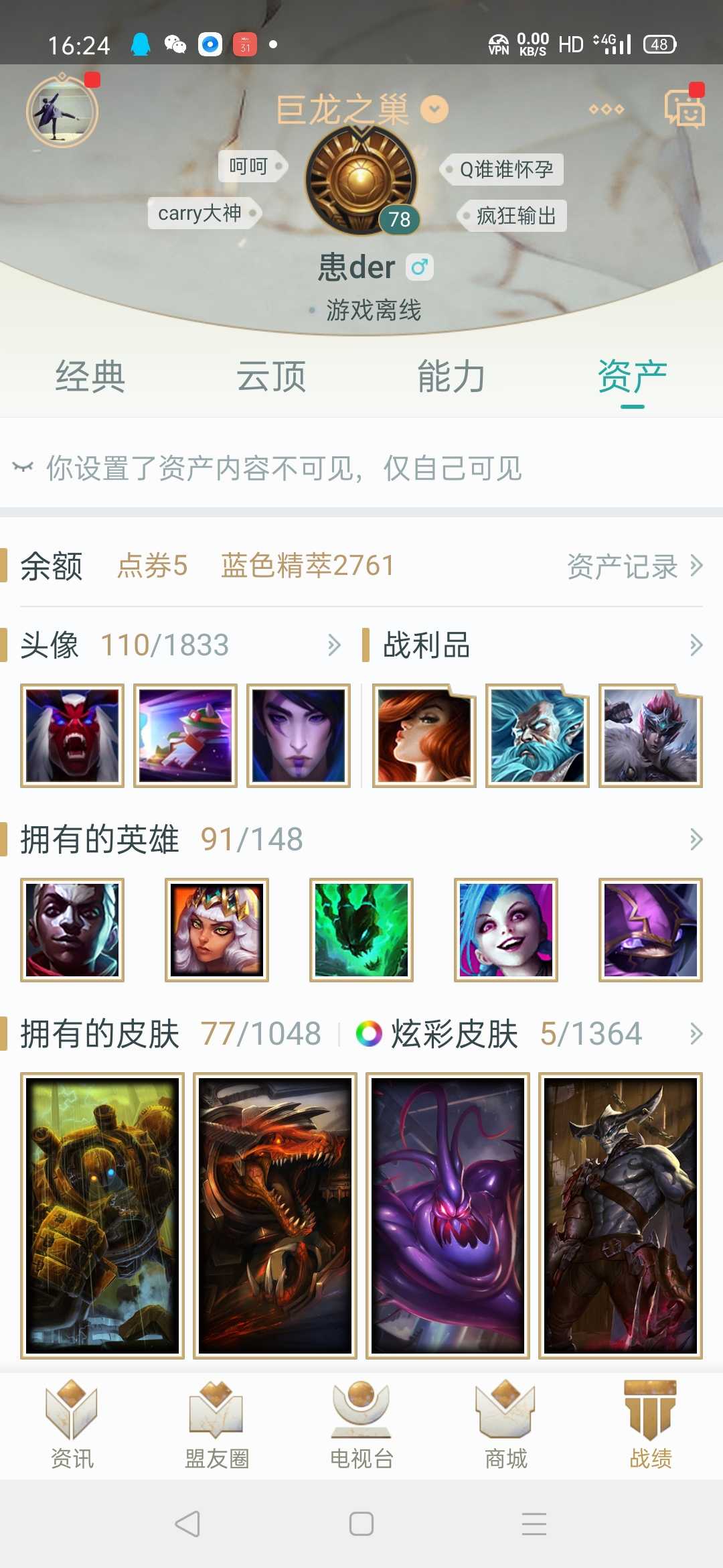 英雄联盟租号