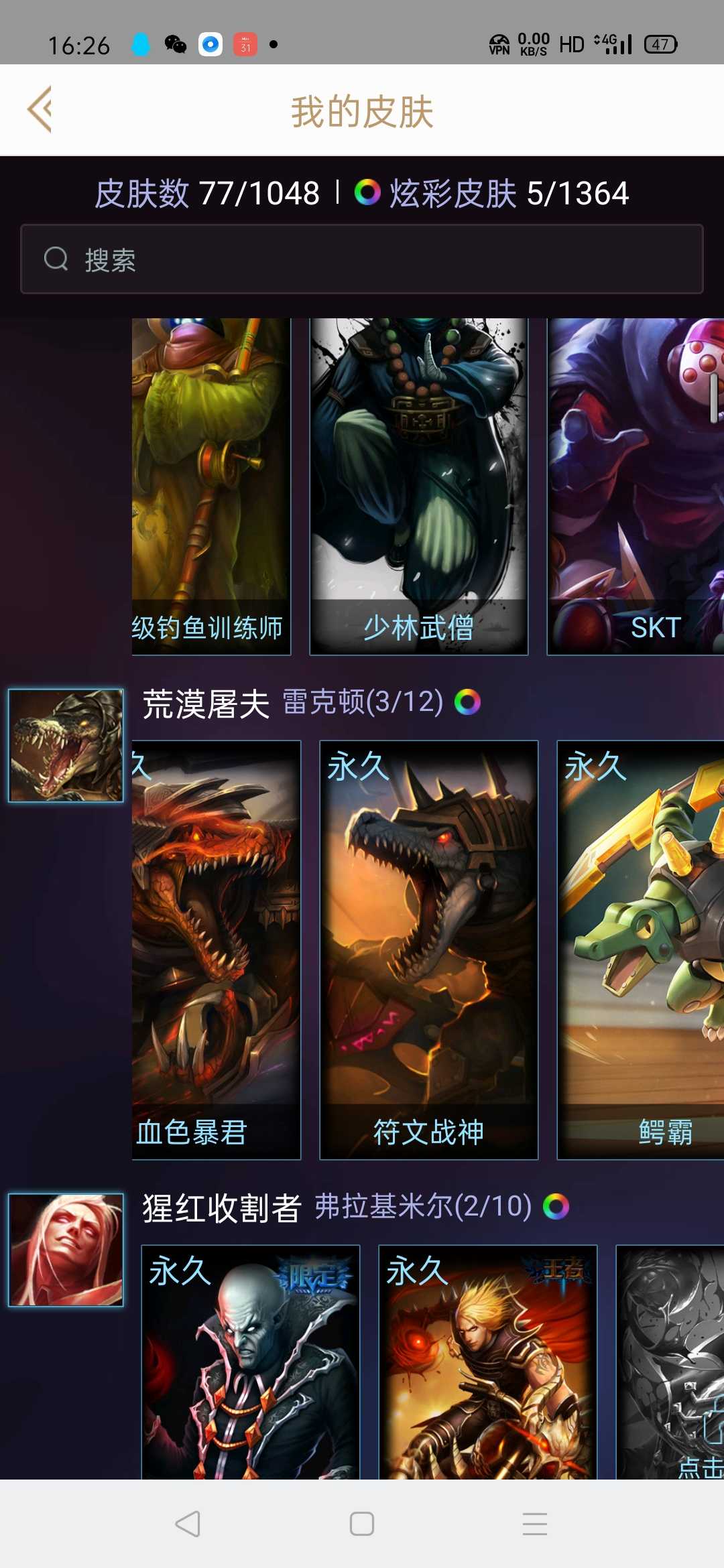 英雄联盟租号