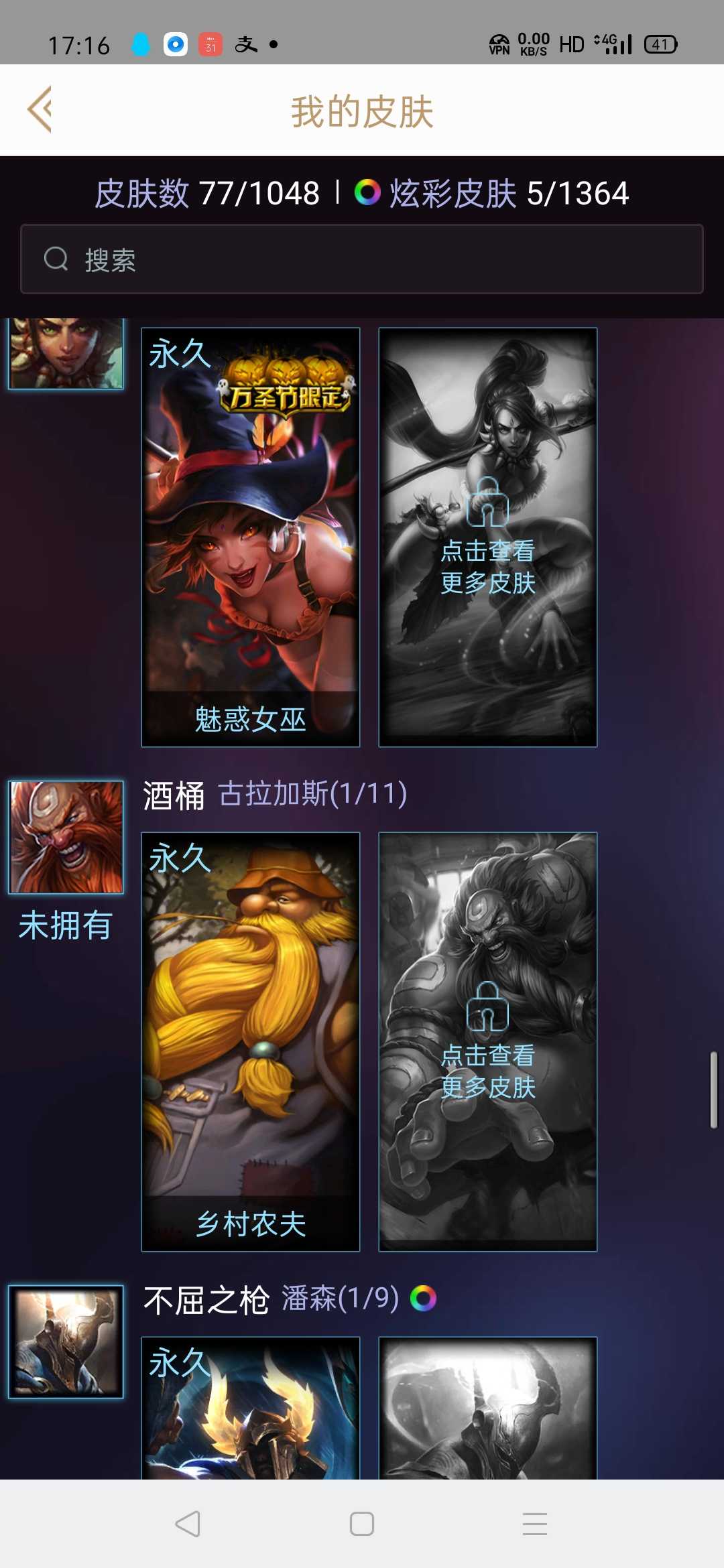 英雄联盟租号