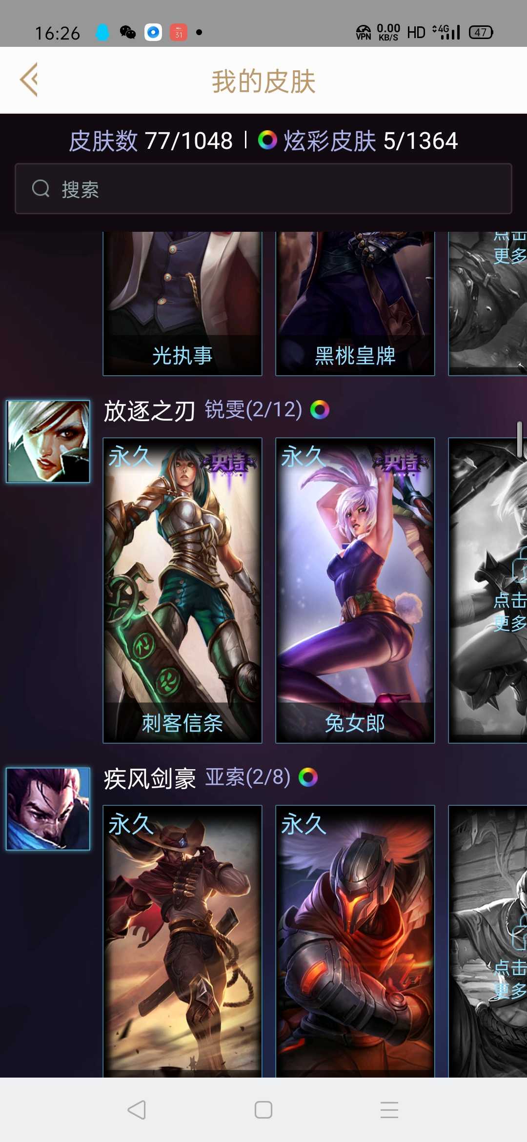 英雄联盟租号