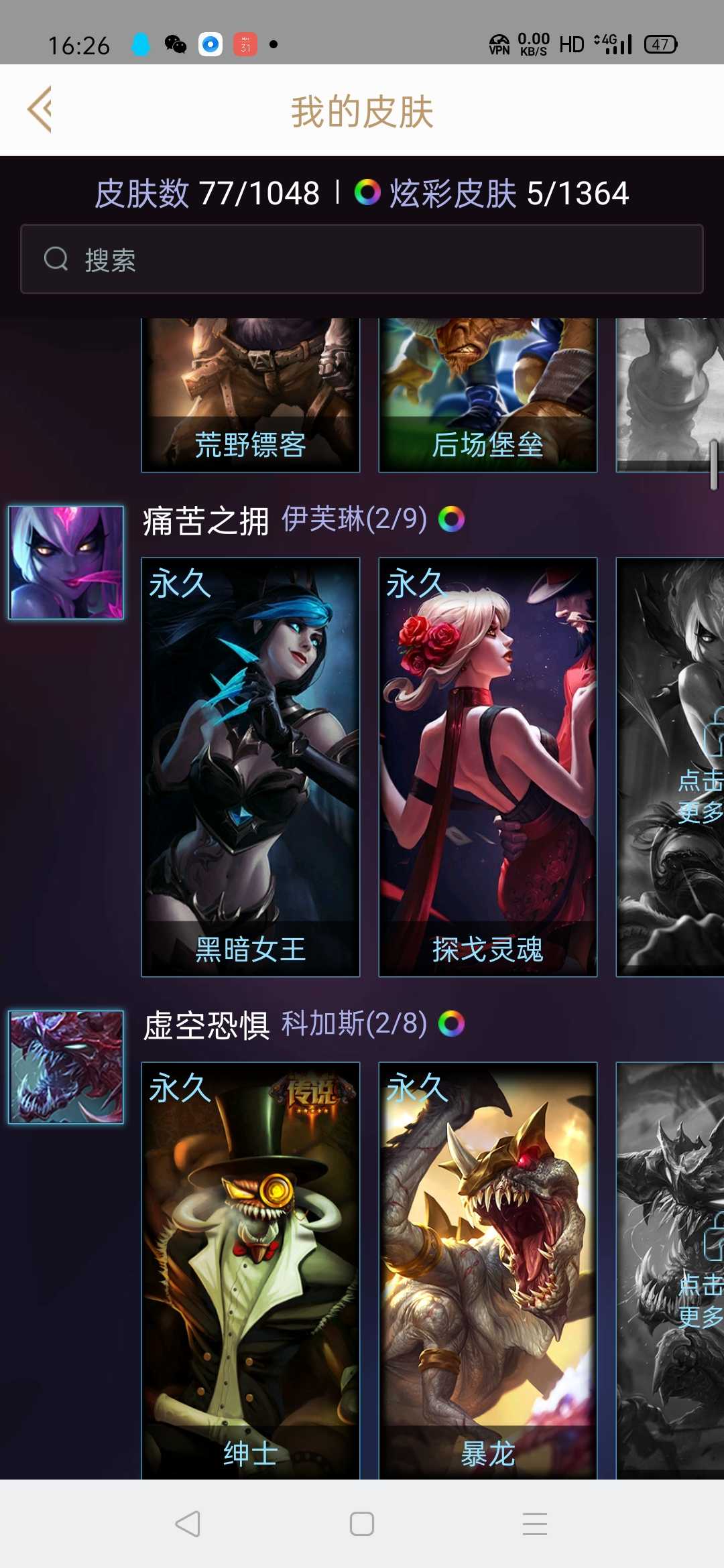英雄联盟租号