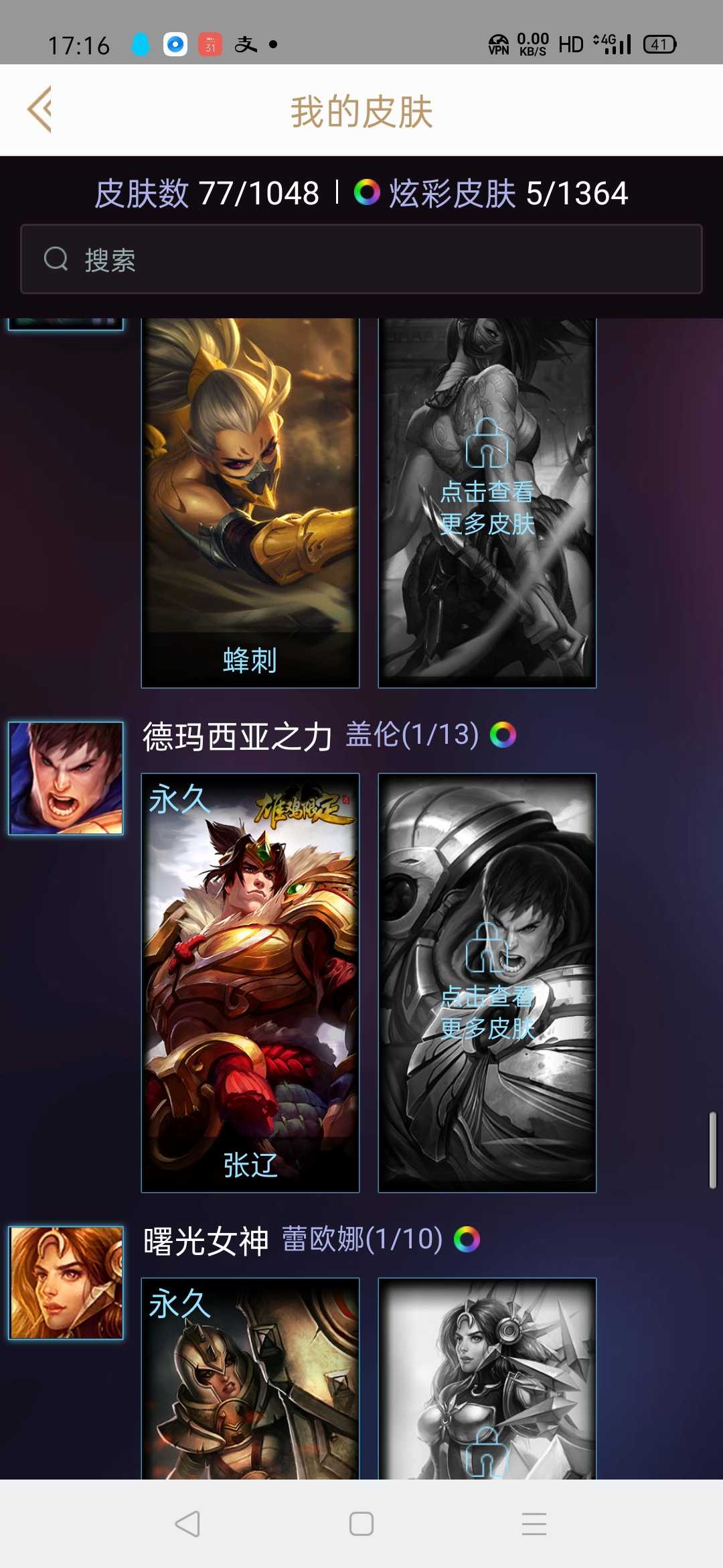 英雄联盟租号