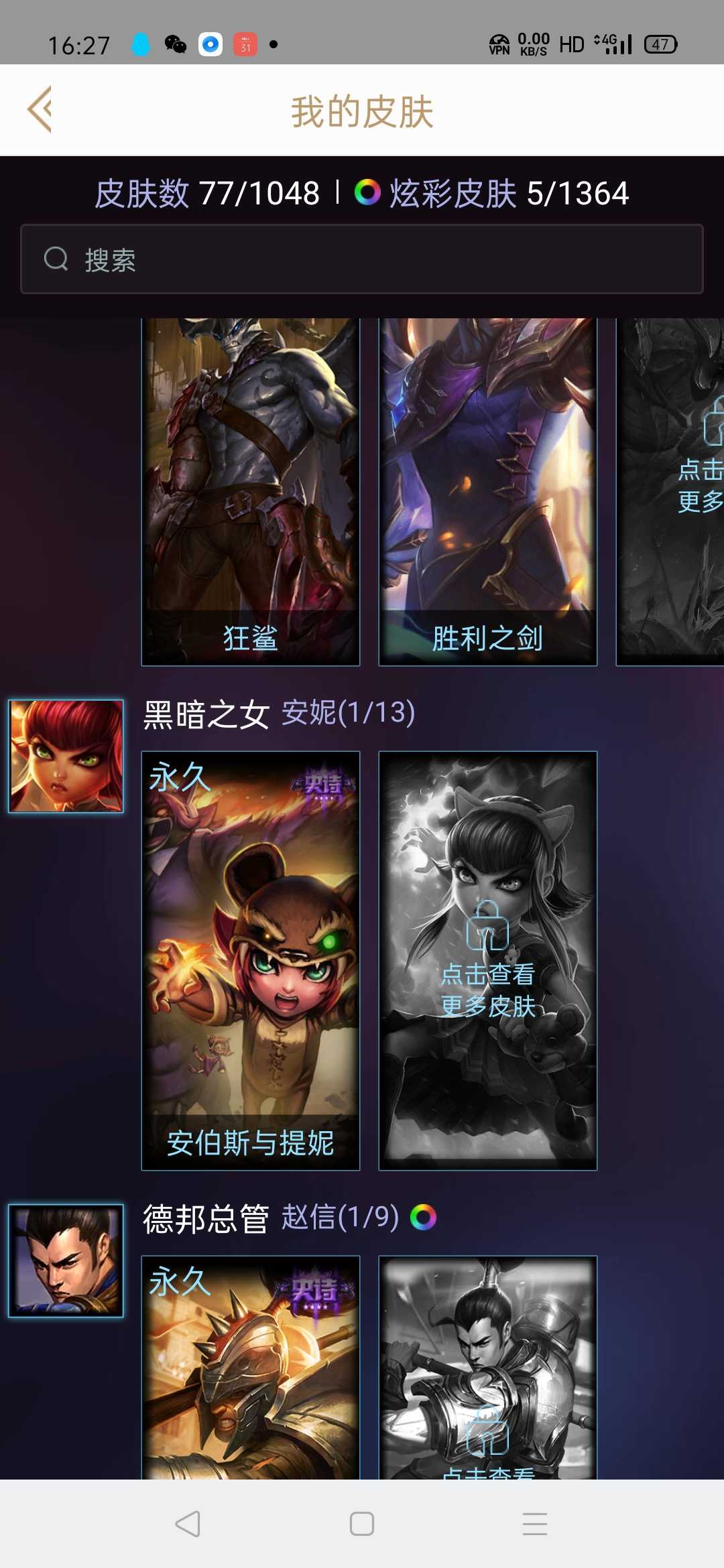 英雄联盟租号