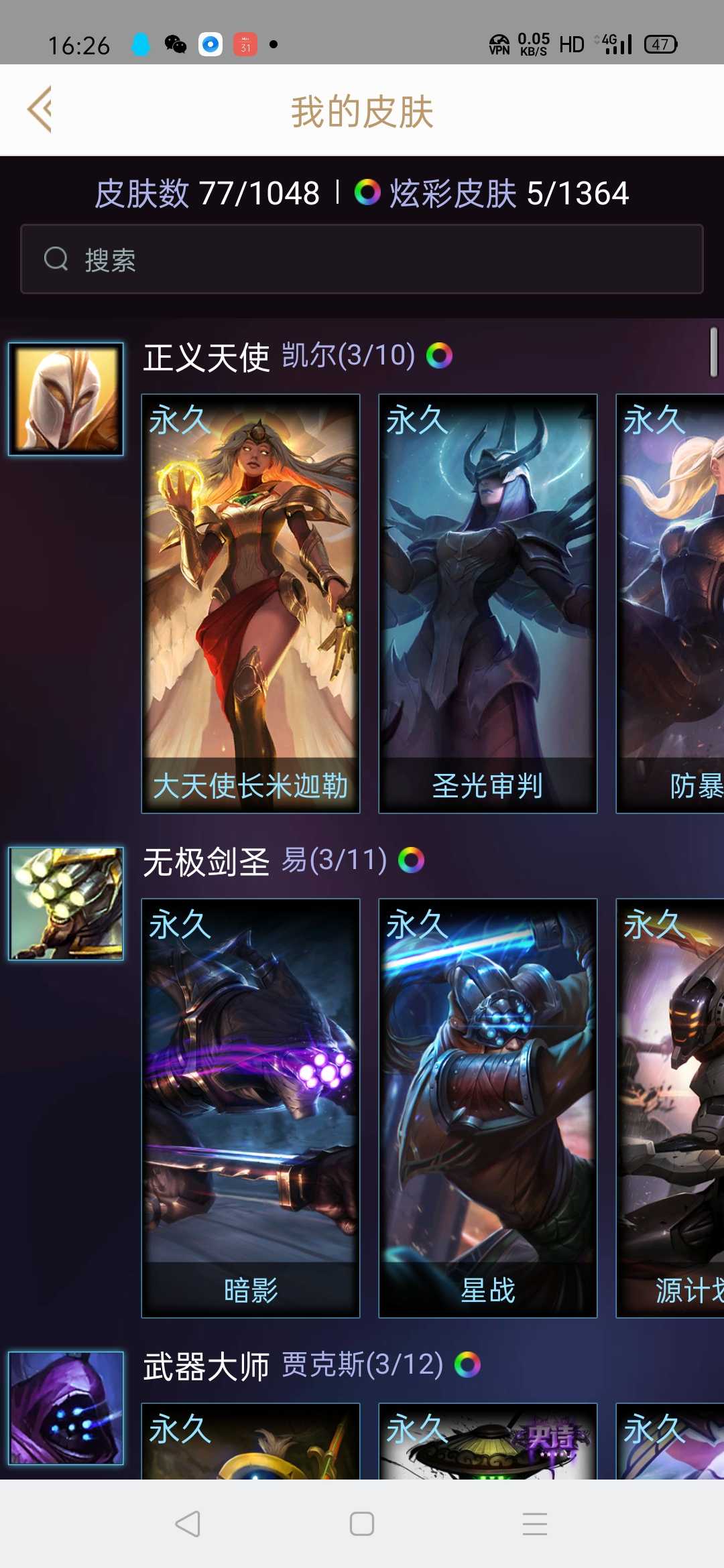 英雄联盟租号