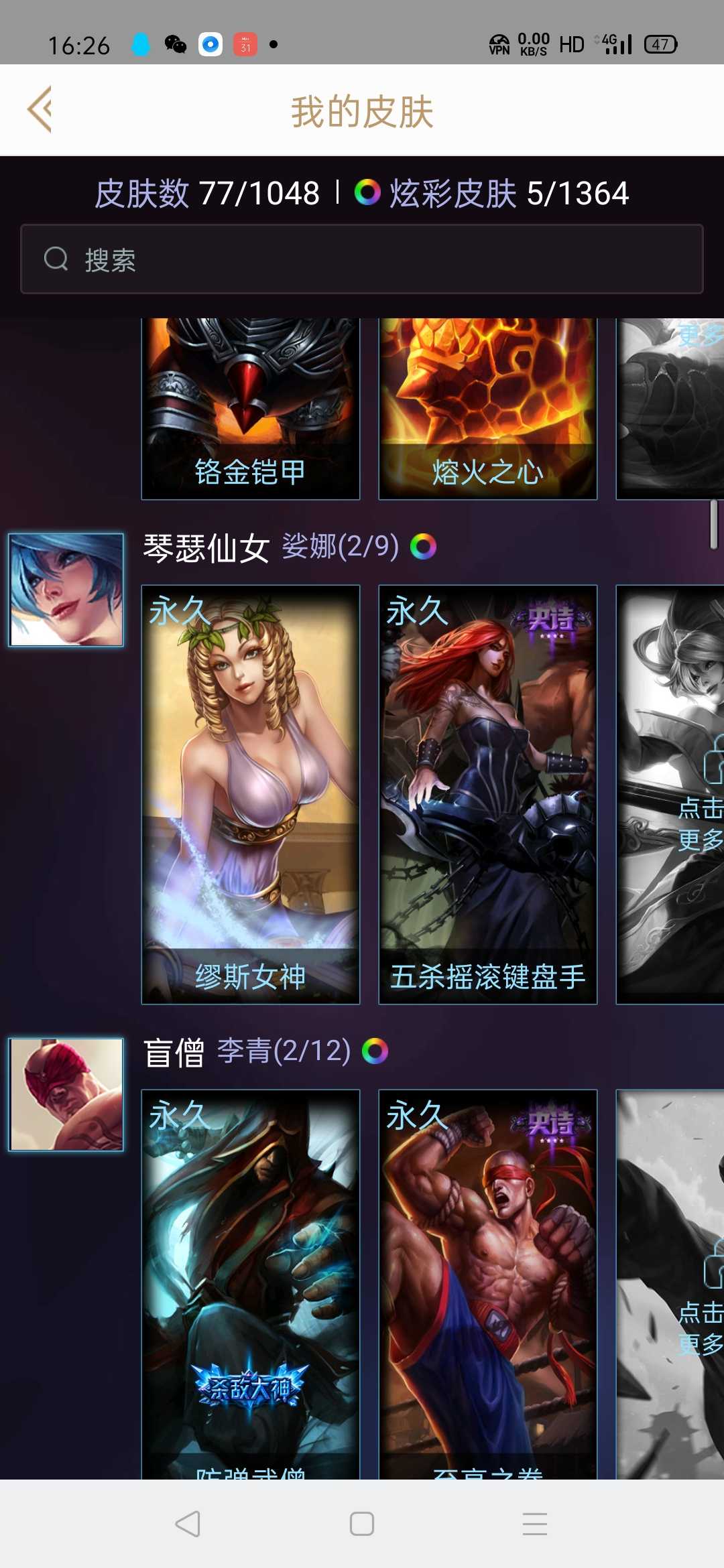 英雄联盟租号