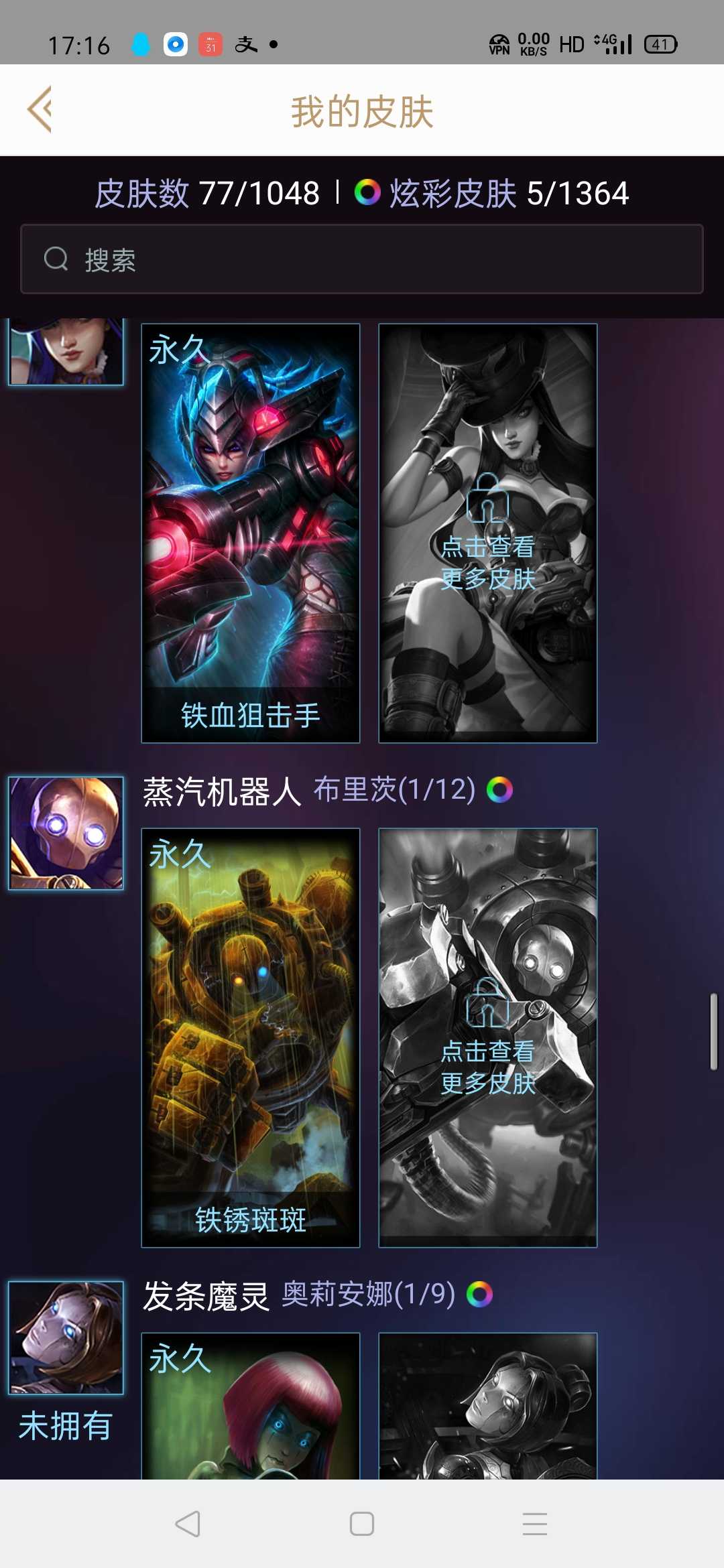 英雄联盟租号