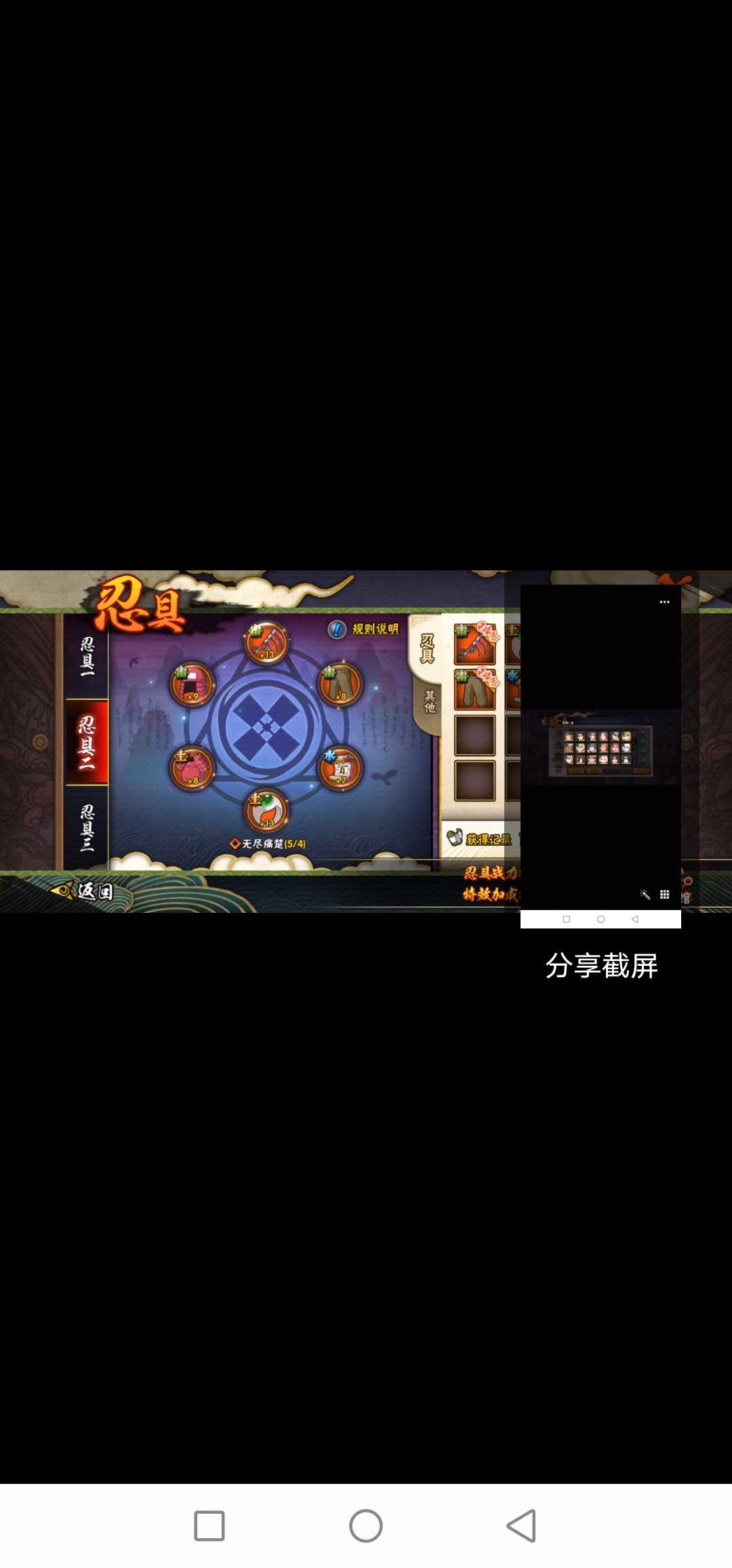 火影忍者租号