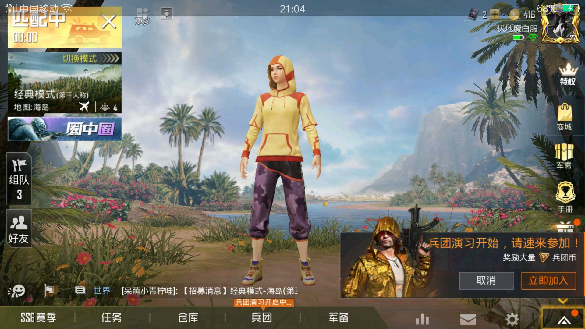和平精英租号