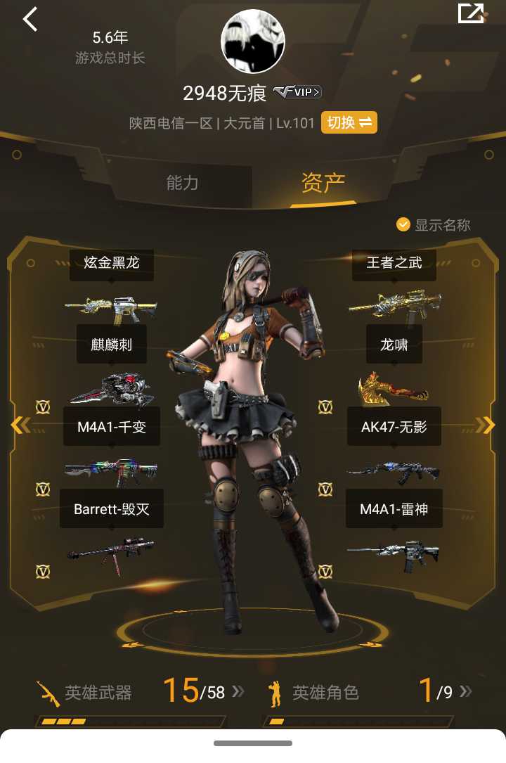 穿越火线租号