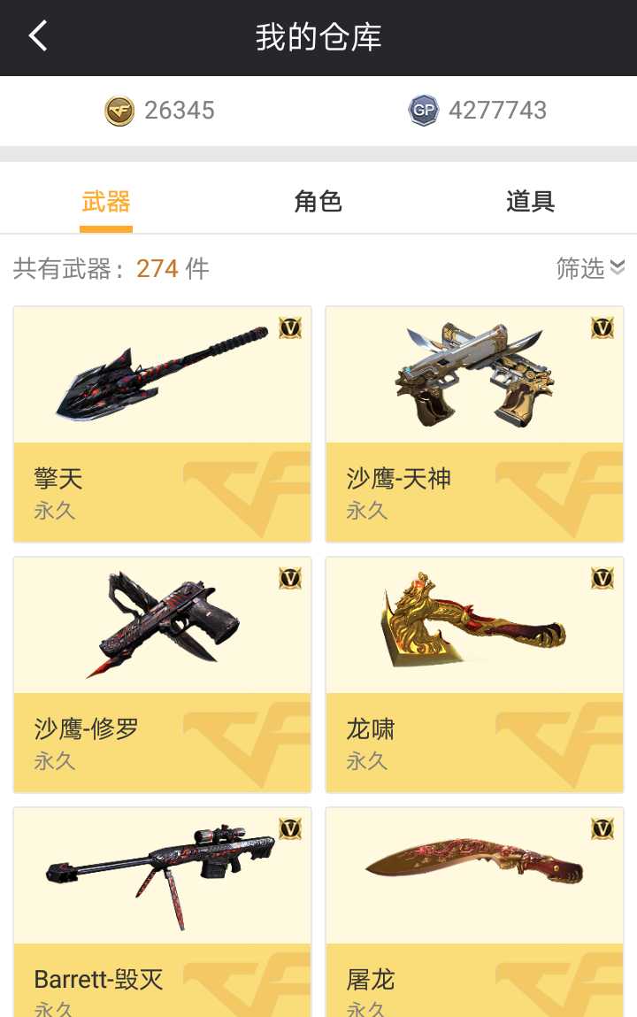 穿越火线租号