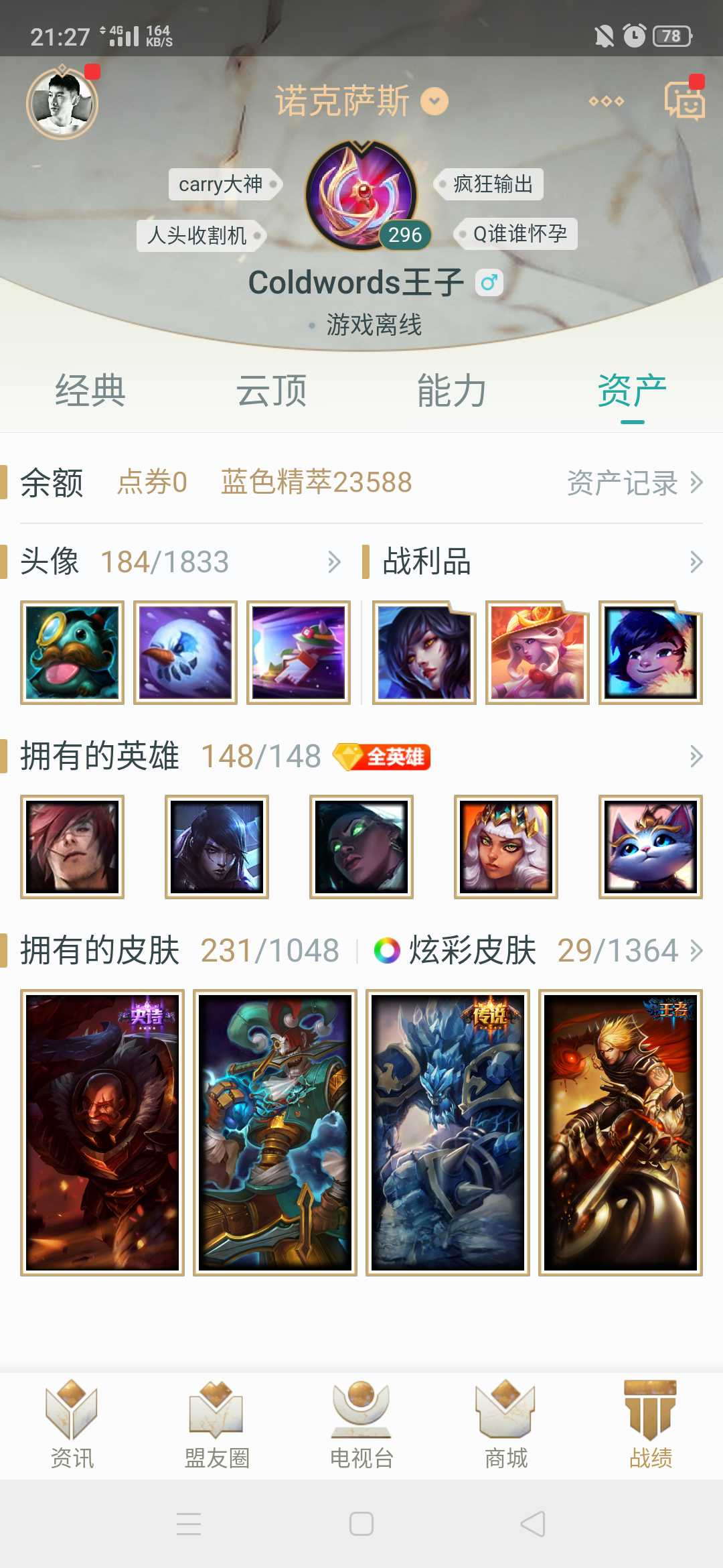 英雄联盟租号