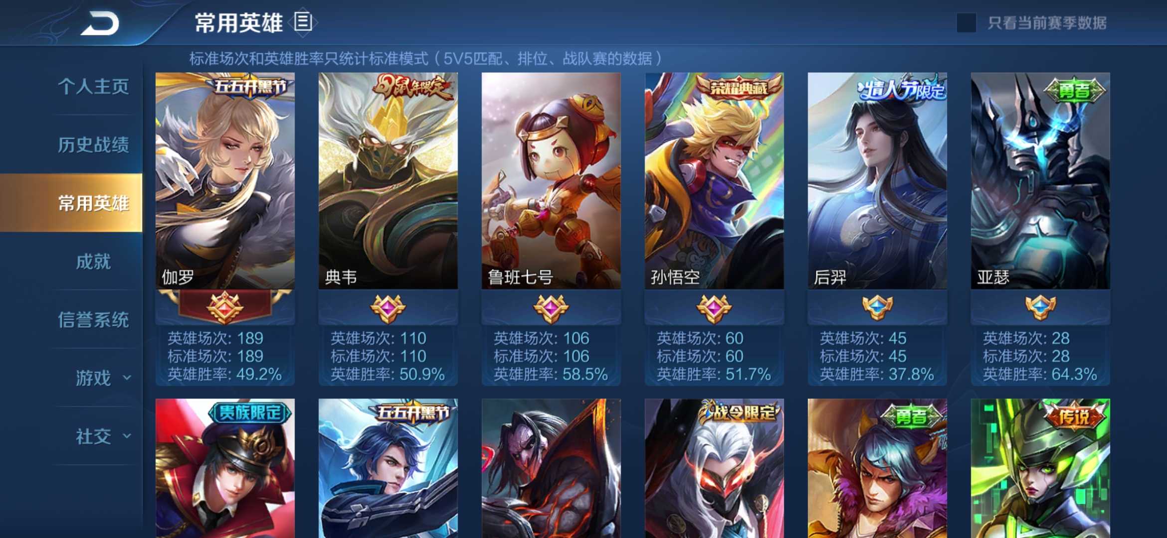 王者荣耀租号