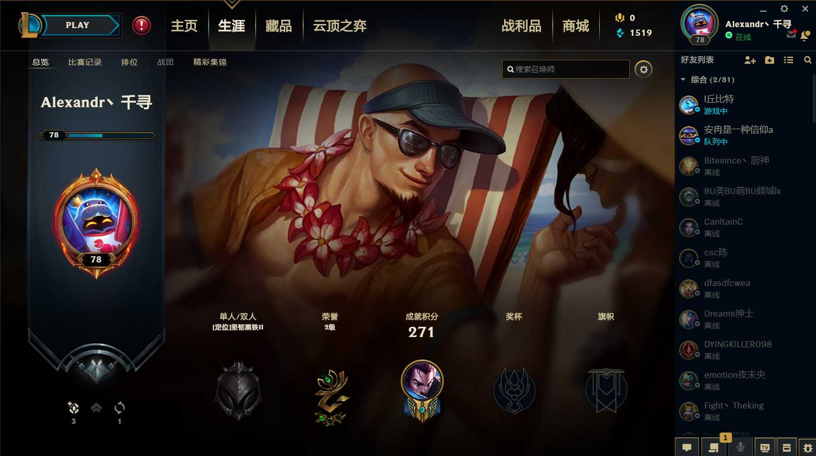 英雄联盟租号