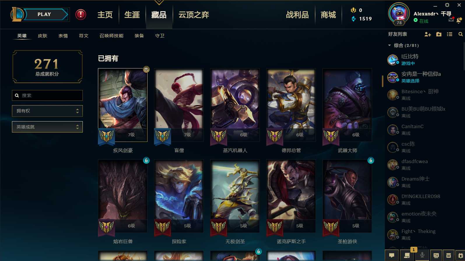 英雄联盟租号