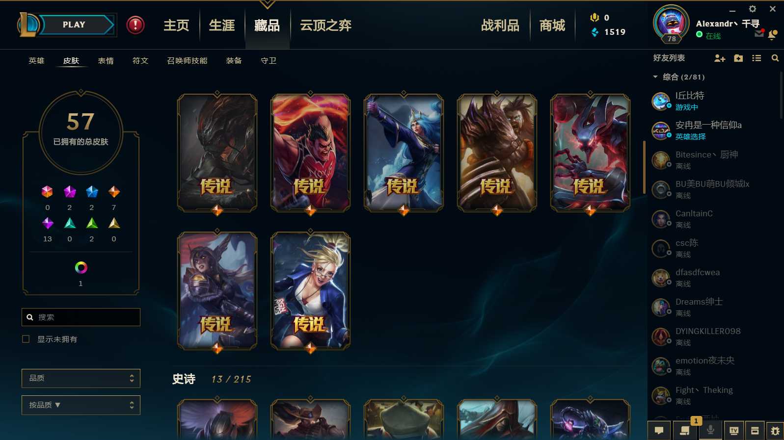 英雄联盟租号