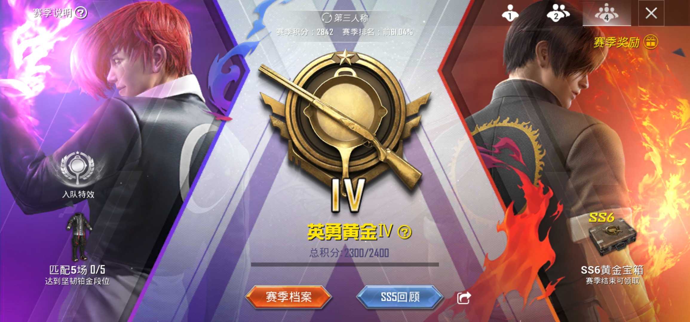 和平精英租号