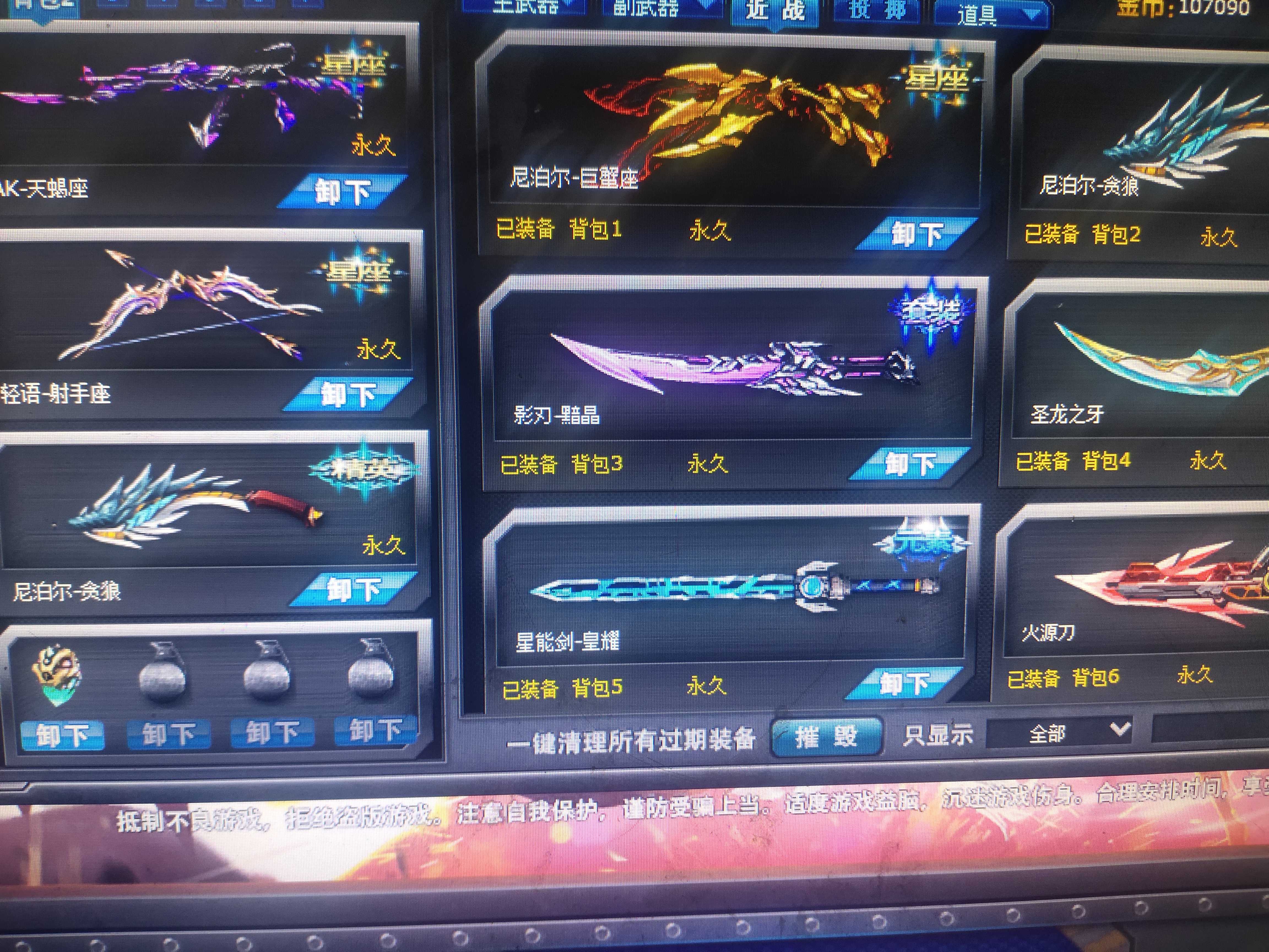 火线精英租号