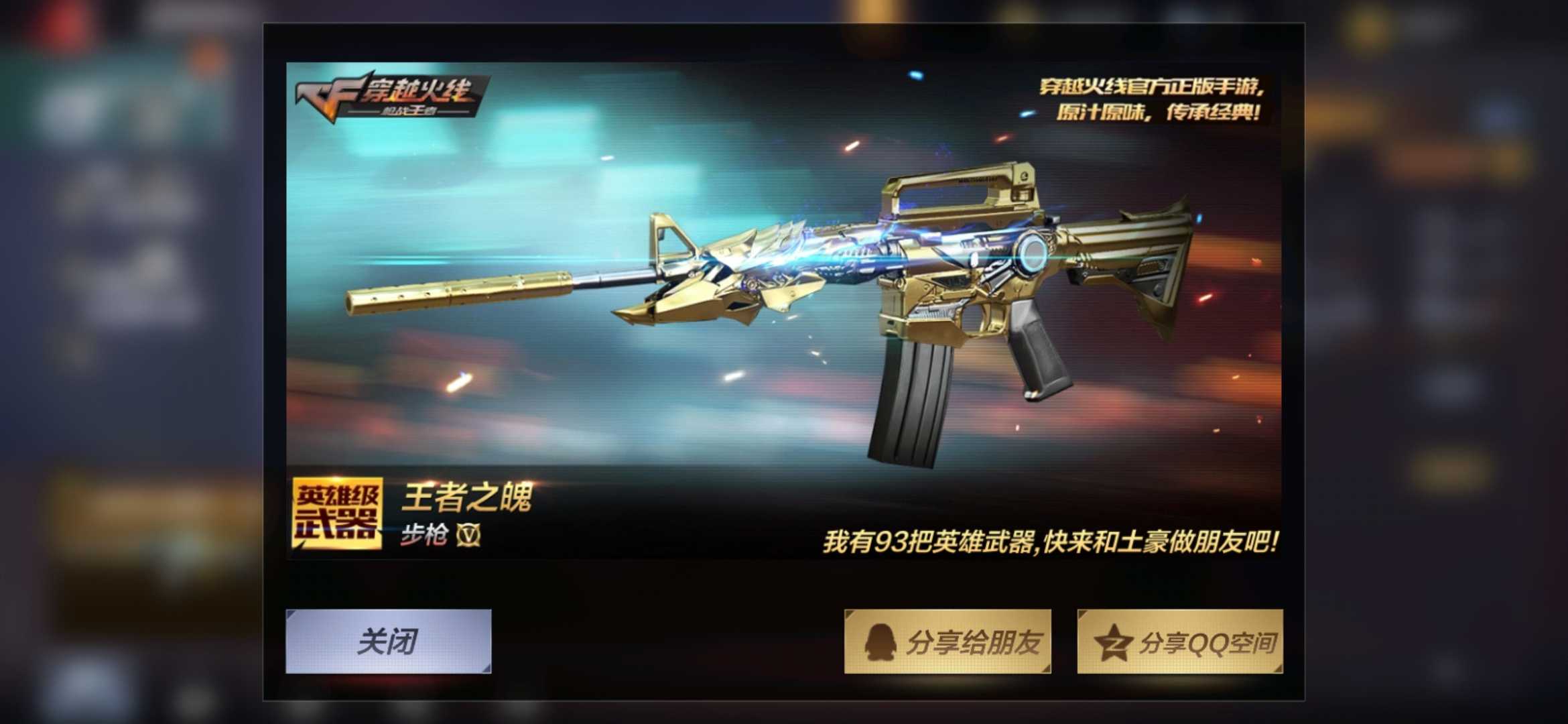 枪战王者租号