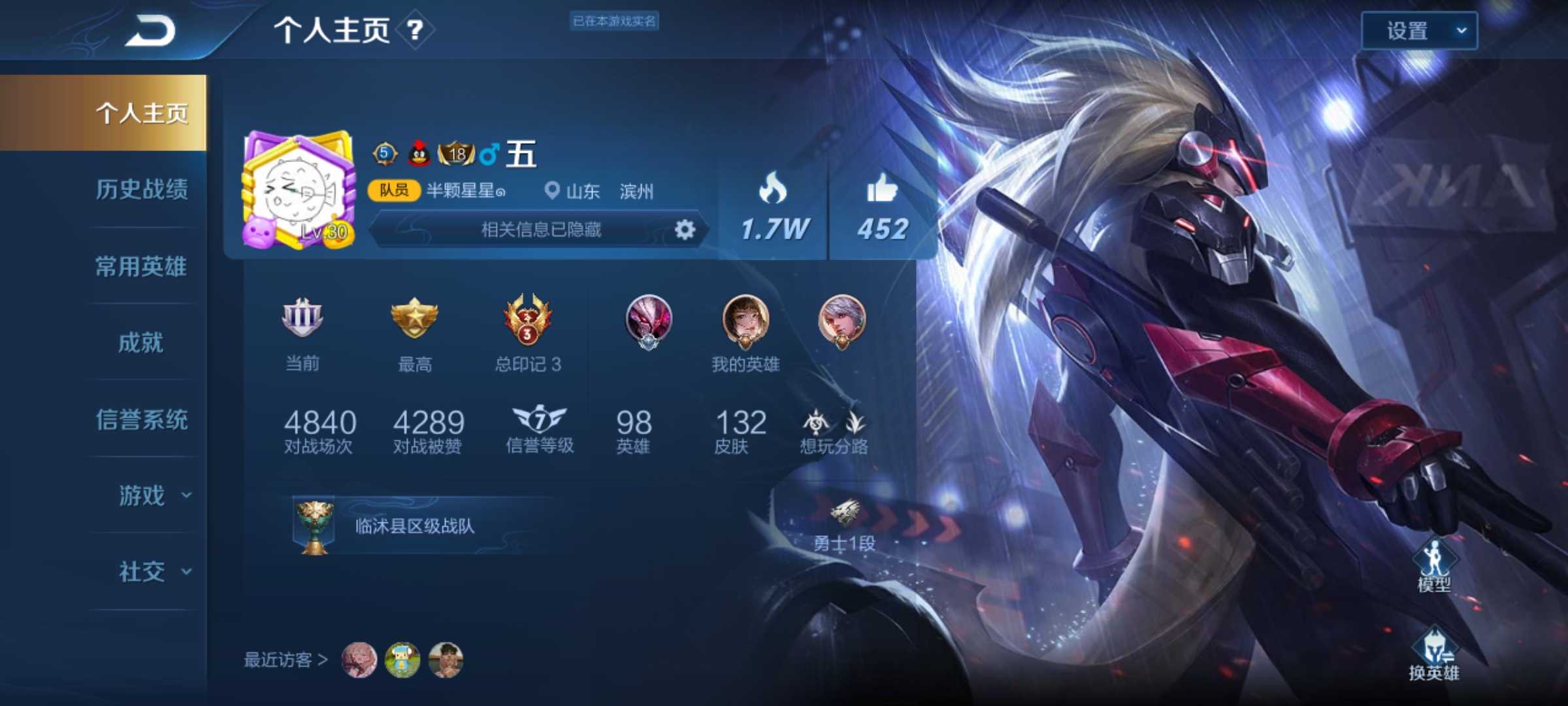 王者荣耀租号