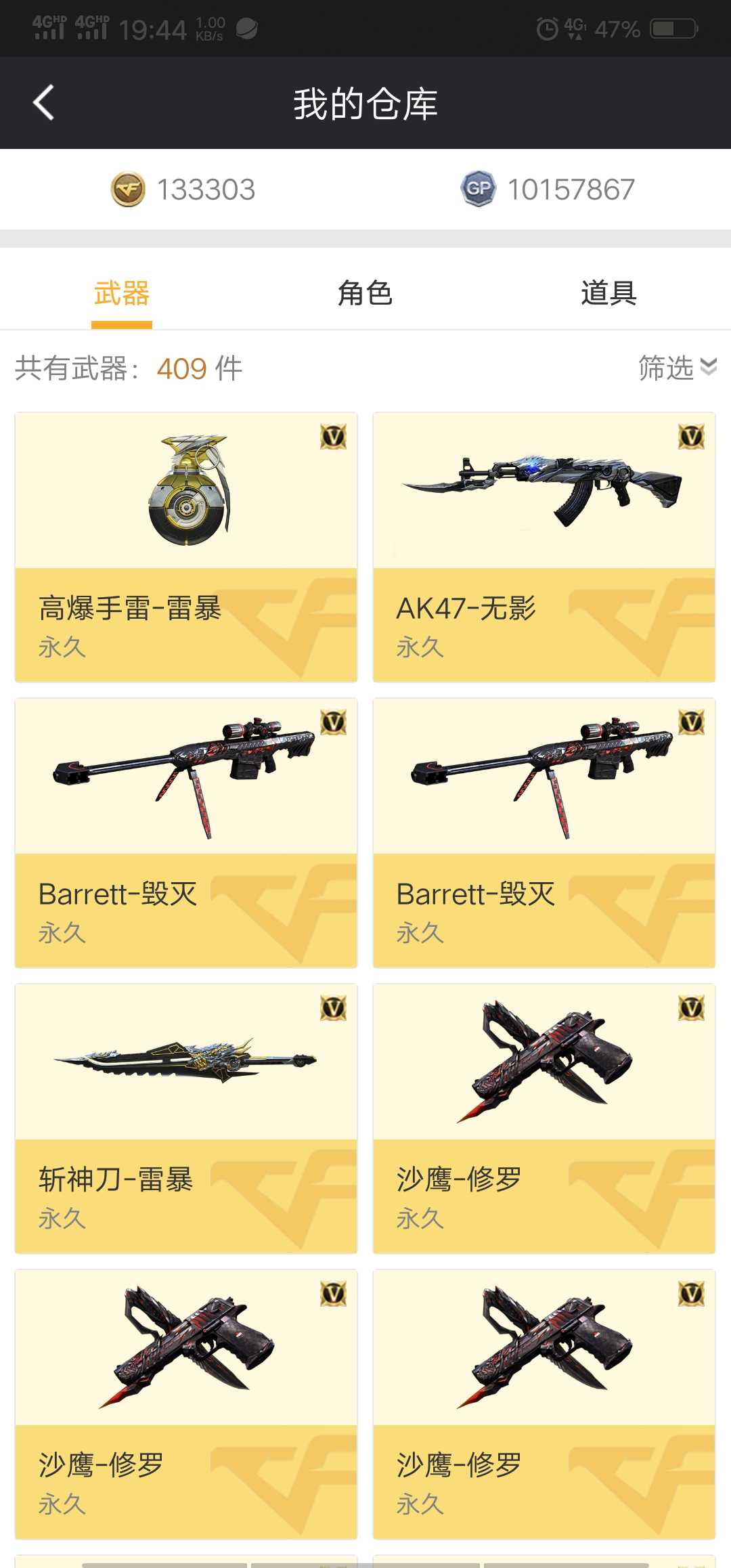 穿越火线租号