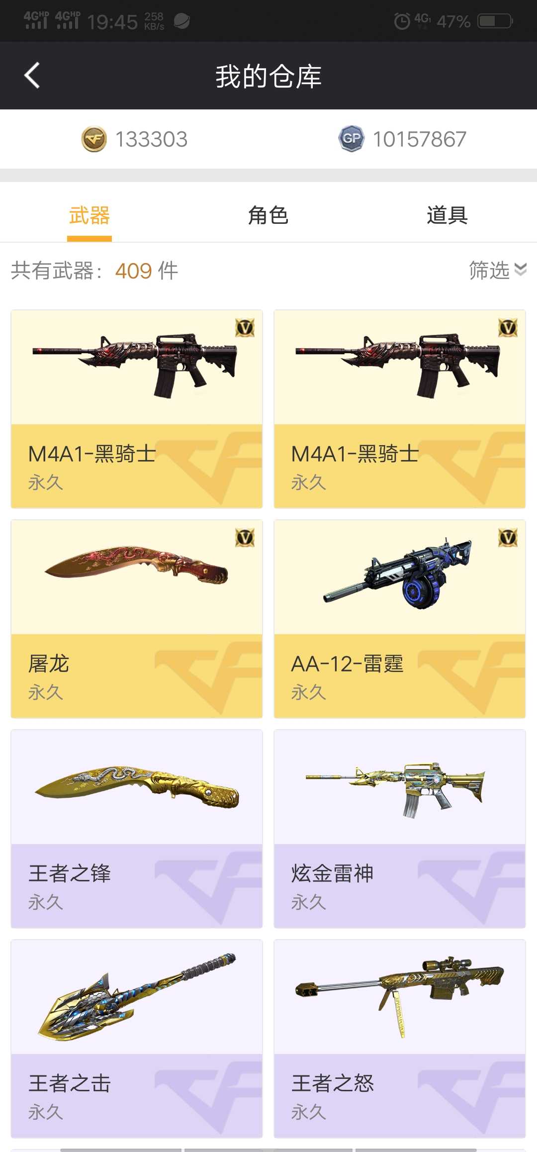 穿越火线租号