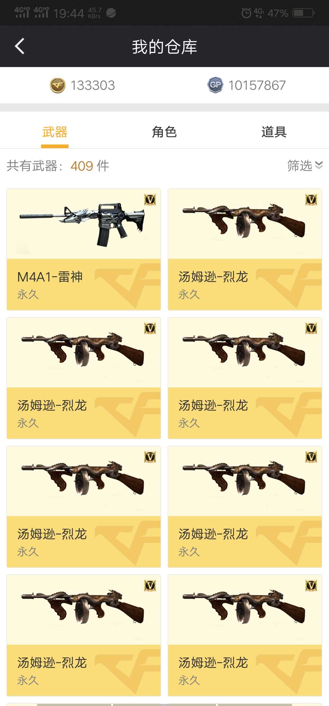 穿越火线租号