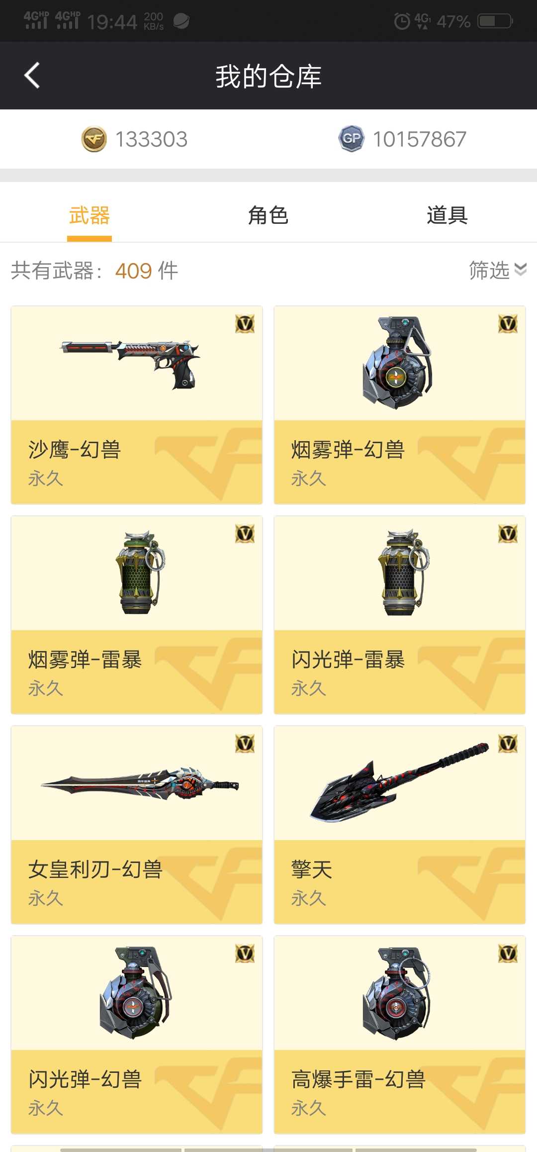 穿越火线租号
