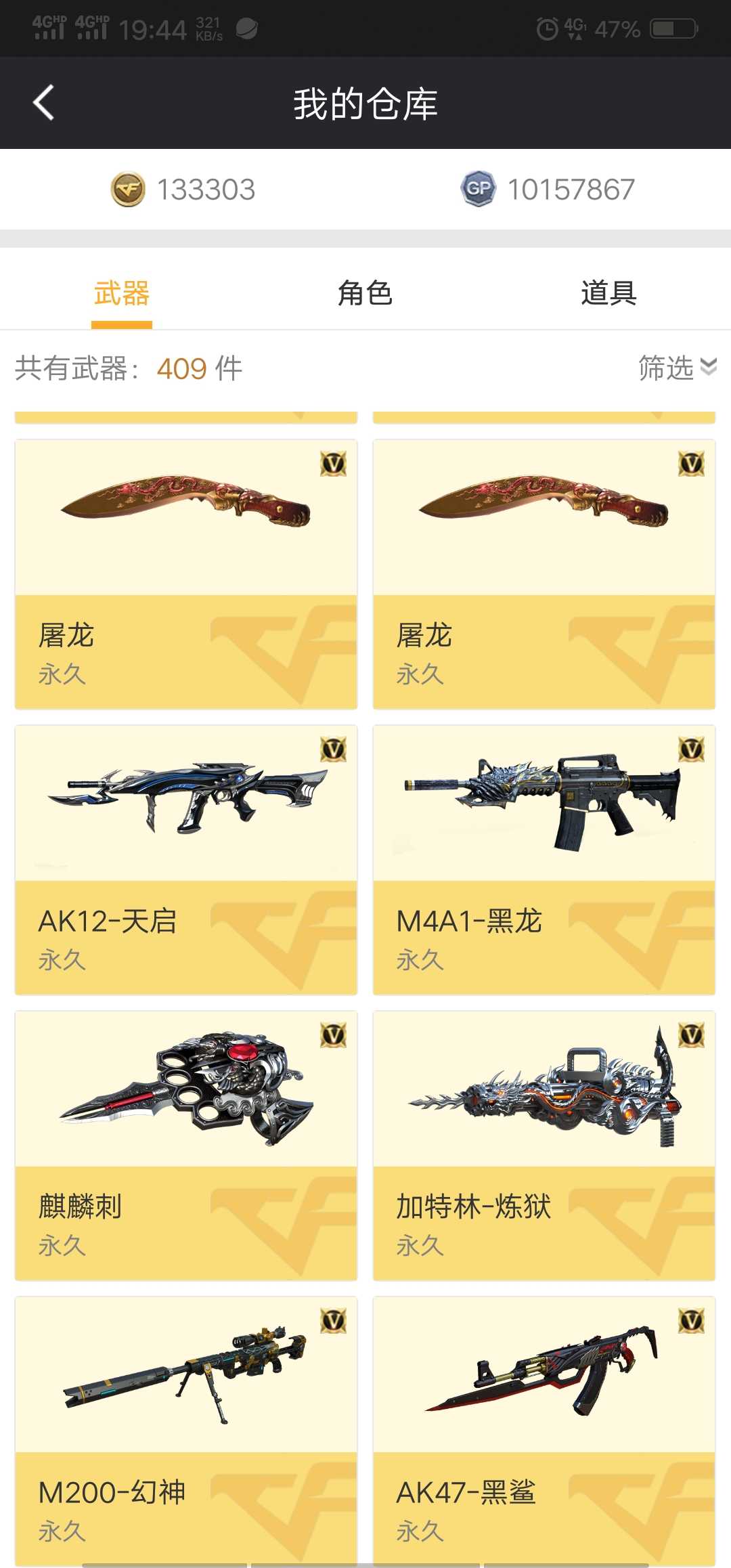 穿越火线租号