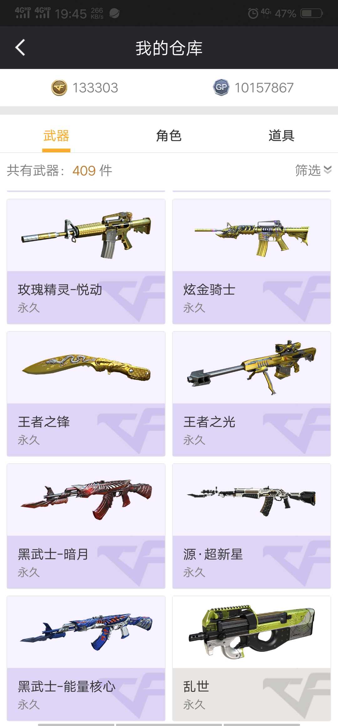 穿越火线租号